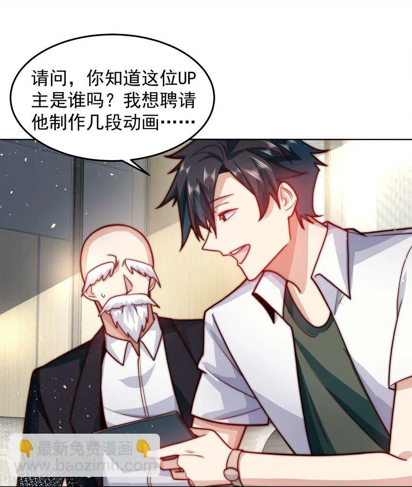061 他是神的化身 第12页