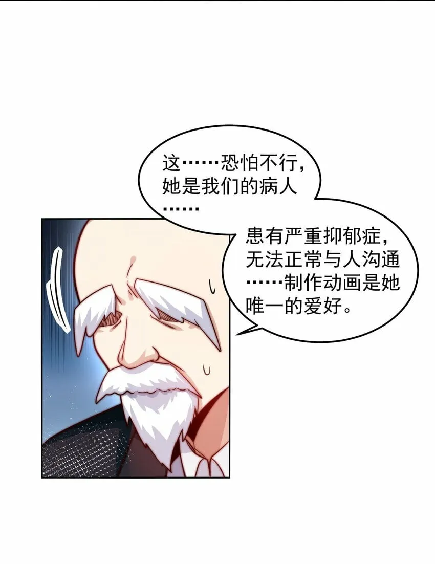 061 他是神的化身 第13页