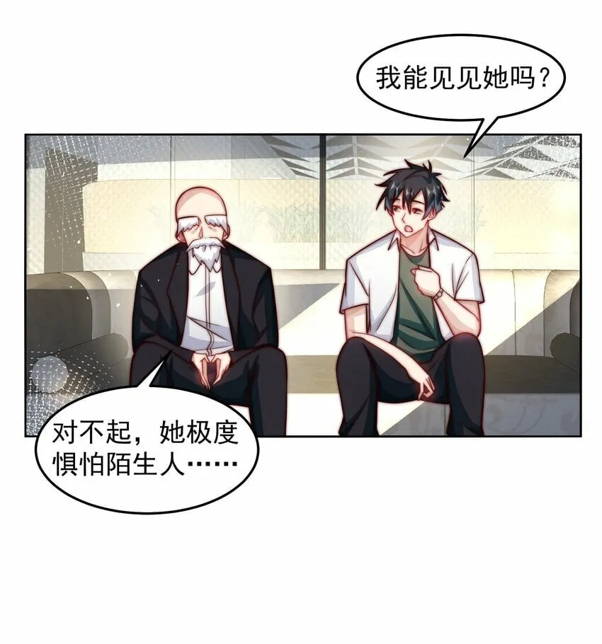 061 他是神的化身 第15页