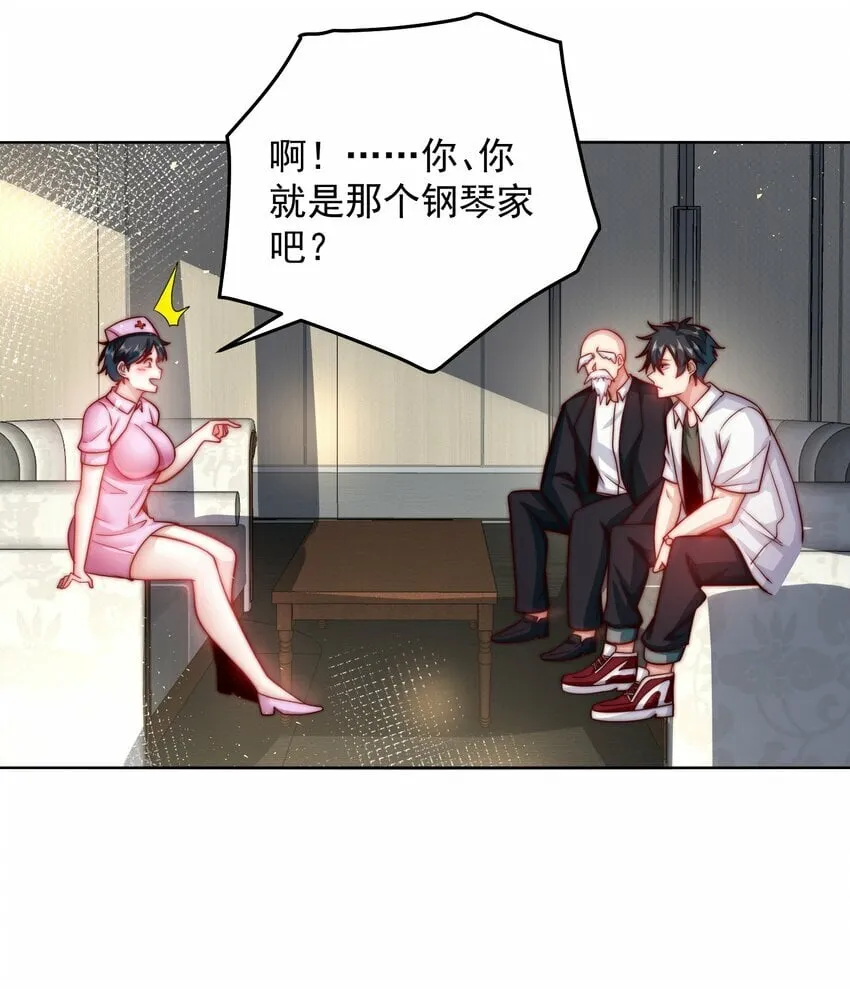 061 他是神的化身 第16页