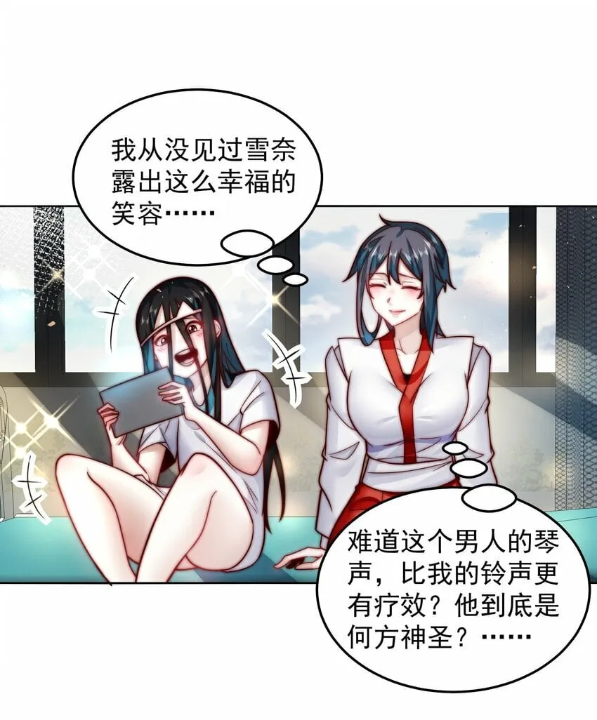 061 他是神的化身 第18页