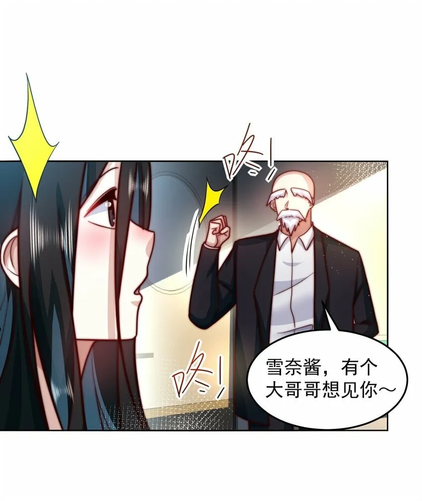 061 他是神的化身 第20页