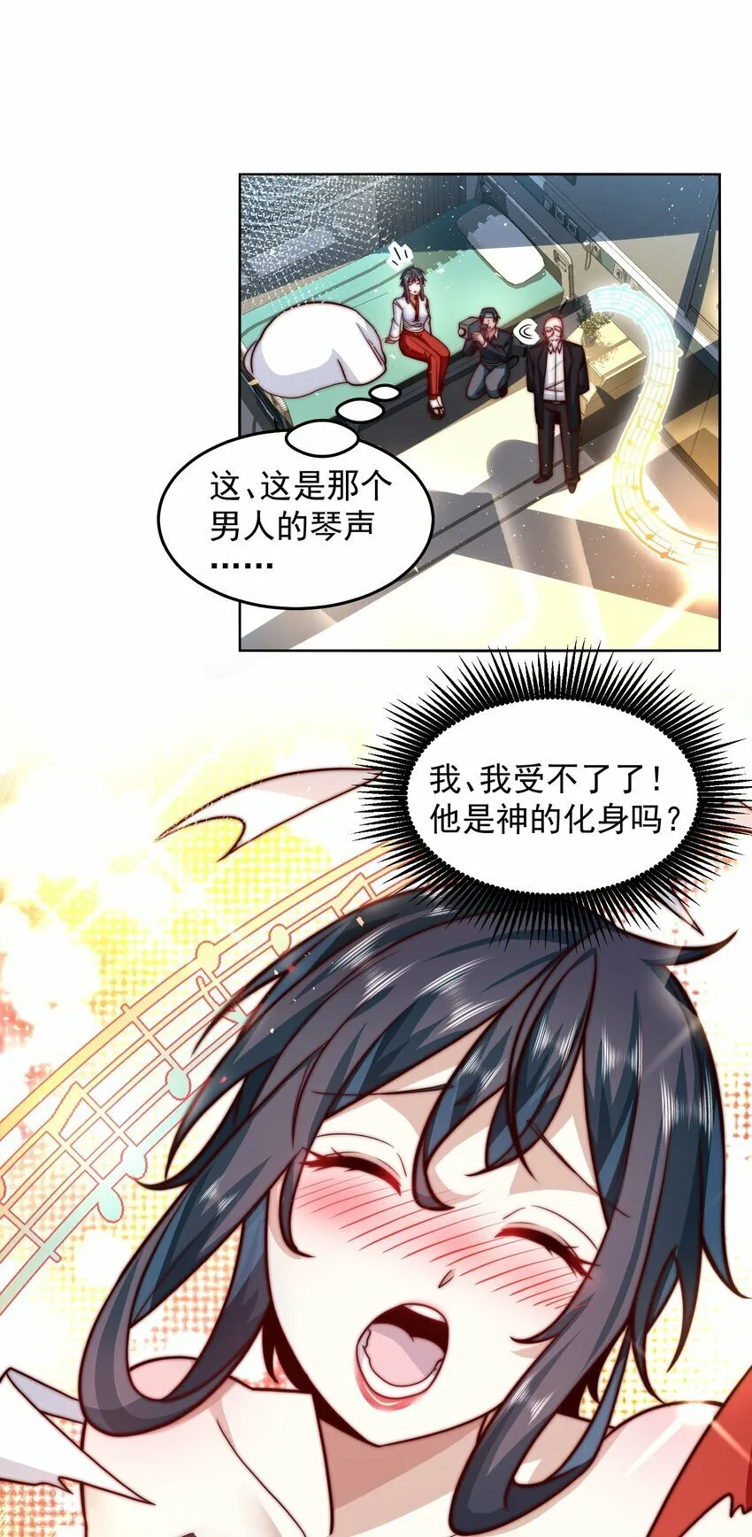 061 他是神的化身 第22页
