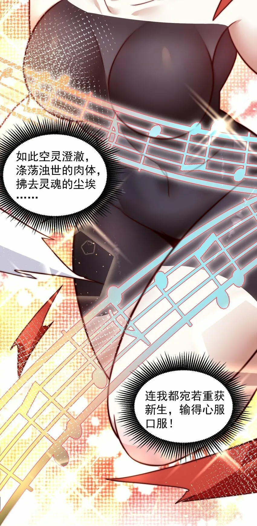 061 他是神的化身 第23页