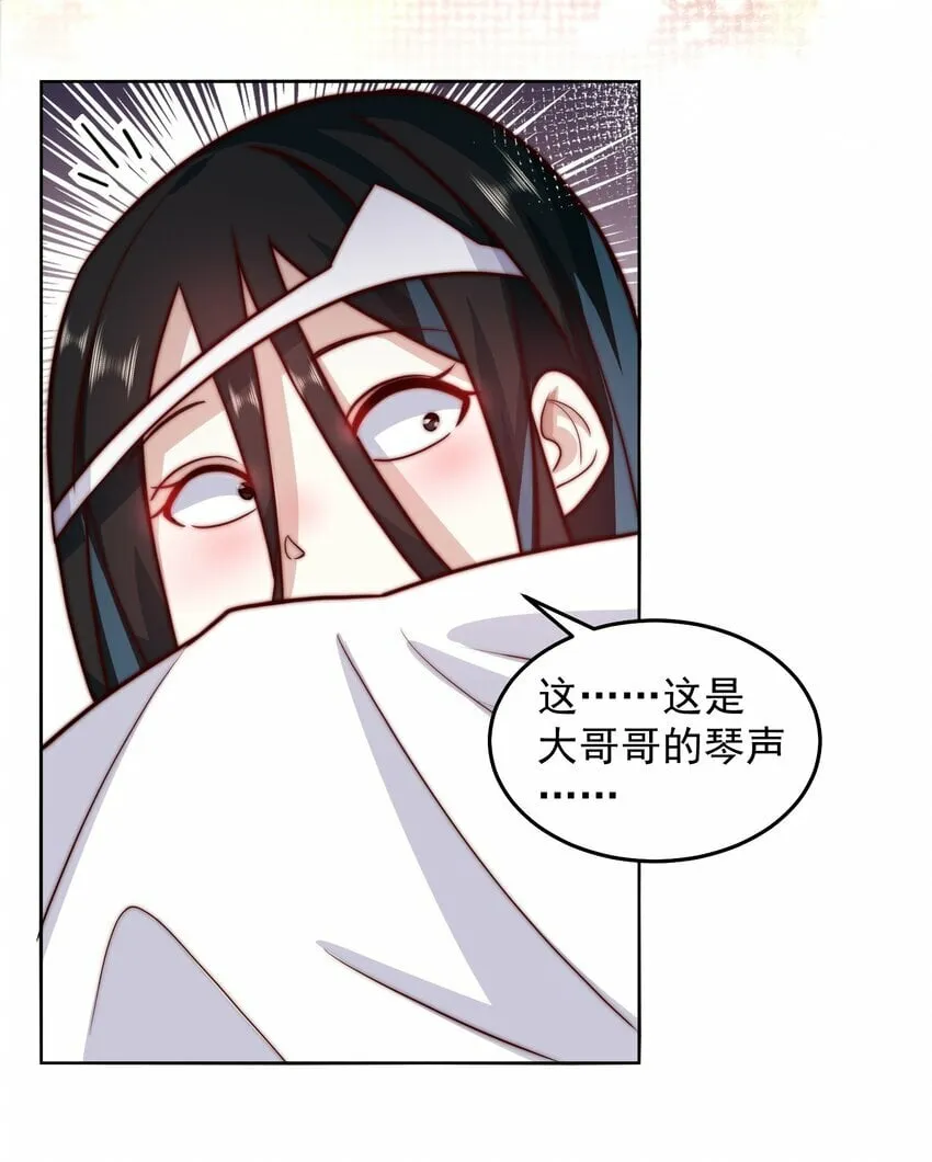 061 他是神的化身 第24页