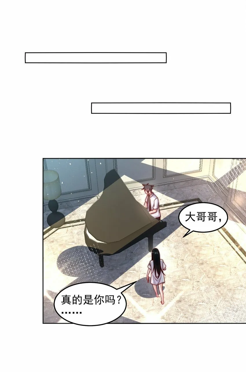 061 他是神的化身 第26页