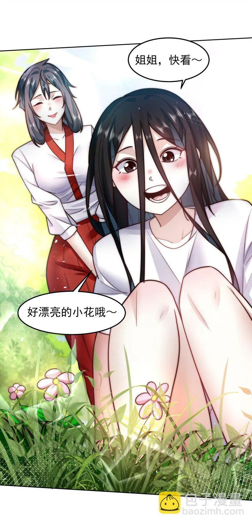 062 等着给我垫背吧！ 第3页