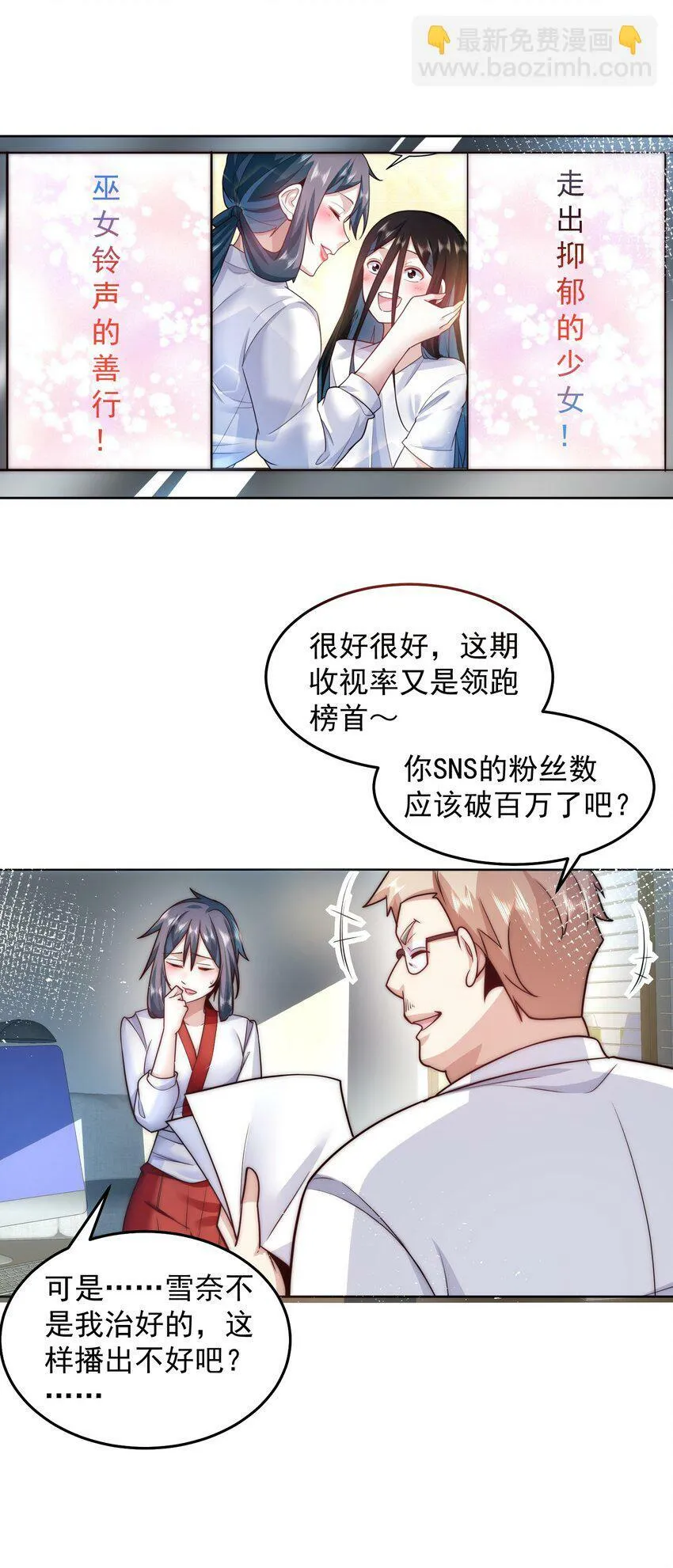 062 等着给我垫背吧！ 第5页
