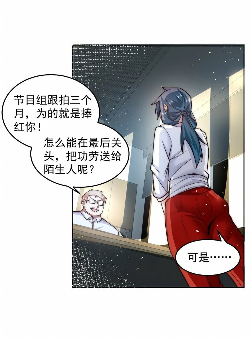 062 等着给我垫背吧！ 第6页