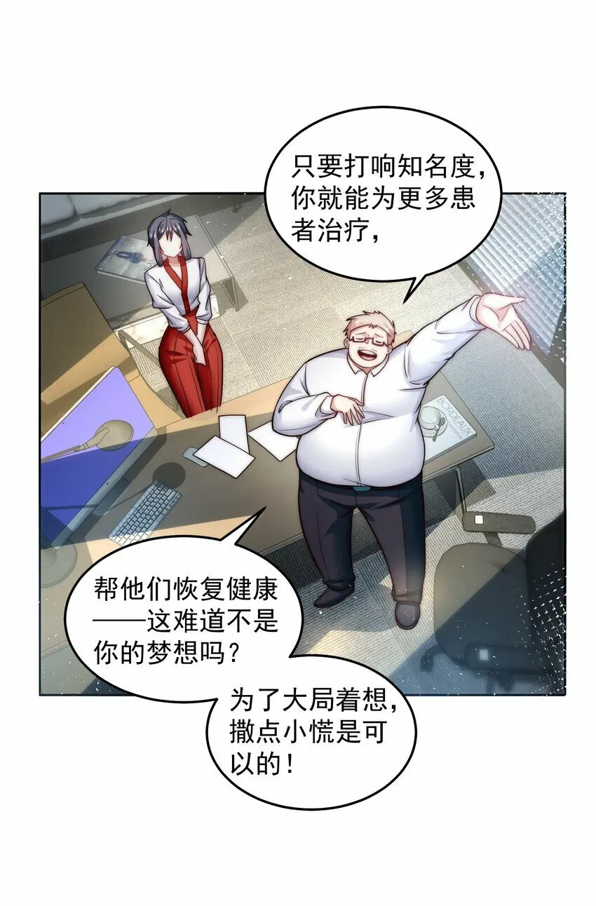 062 等着给我垫背吧！ 第7页