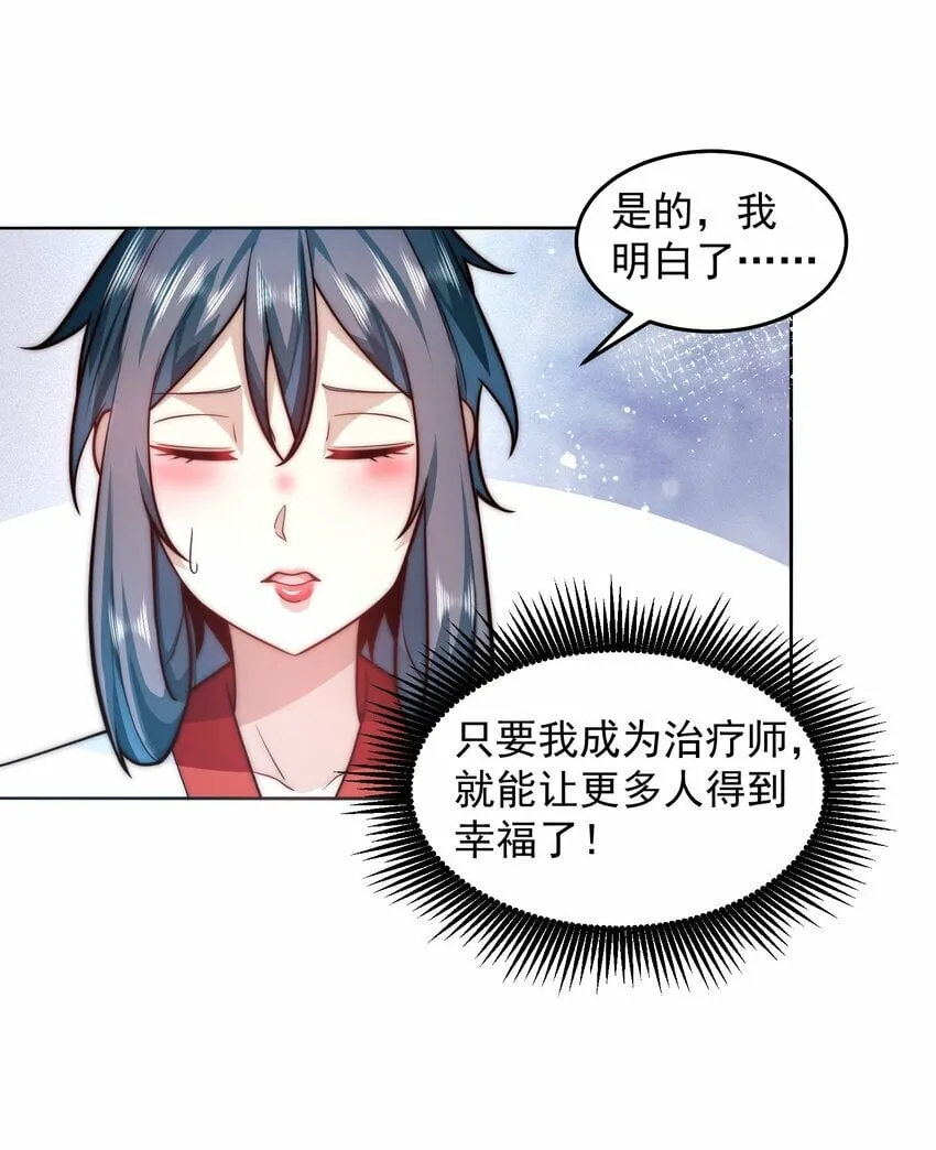 062 等着给我垫背吧！ 第8页
