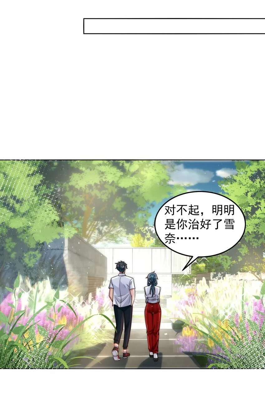 062 等着给我垫背吧！ 第9页