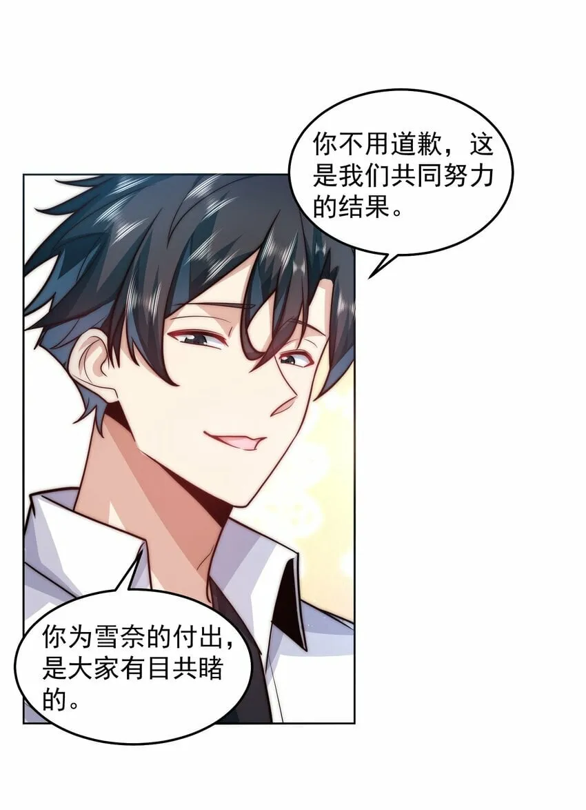 062 等着给我垫背吧！ 第10页