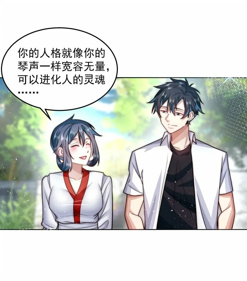 062 等着给我垫背吧！ 第11页