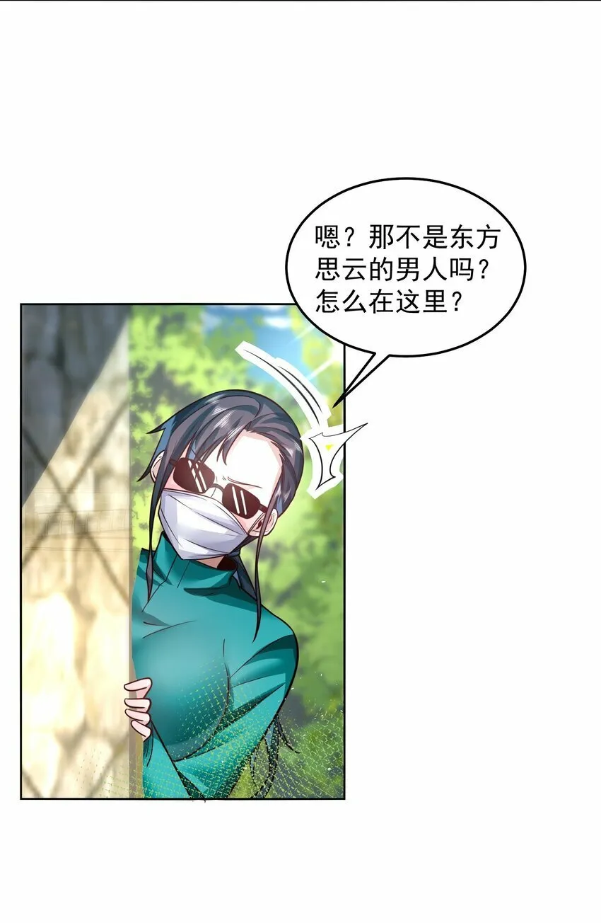 062 等着给我垫背吧！ 第14页