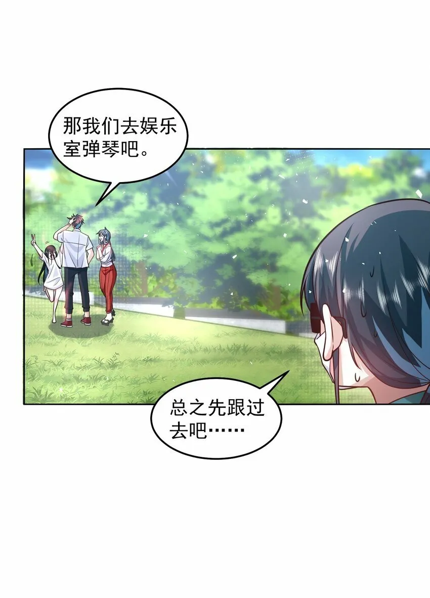 062 等着给我垫背吧！ 第15页