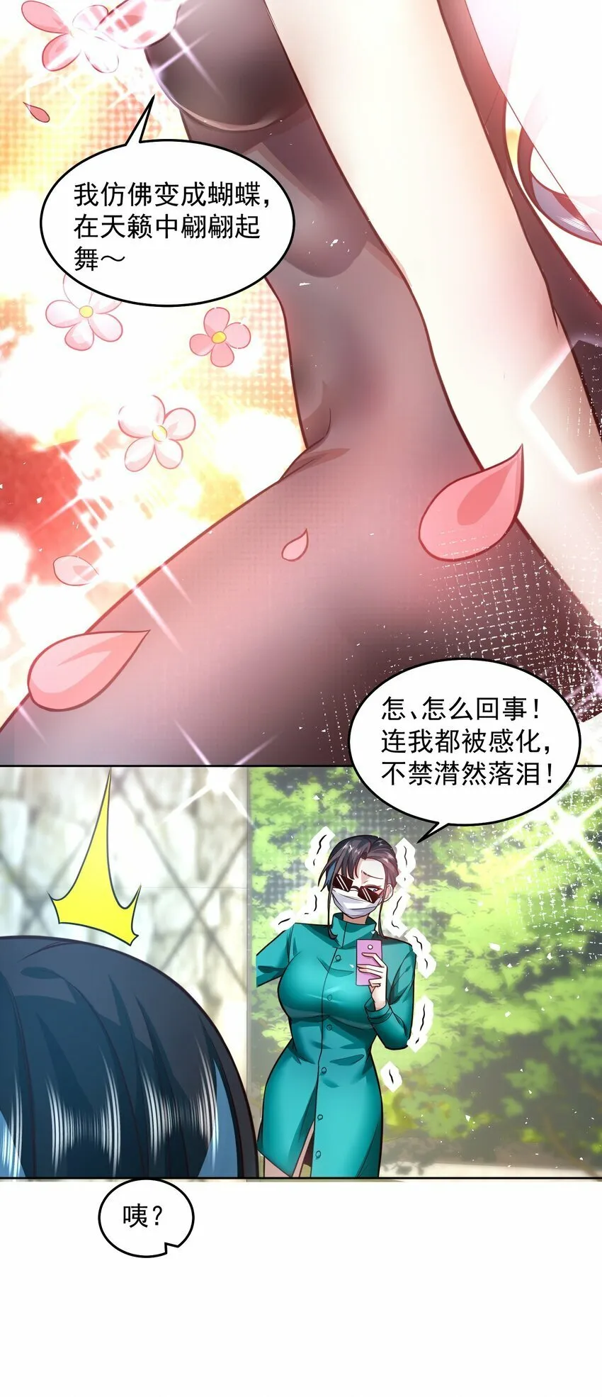 062 等着给我垫背吧！ 第19页