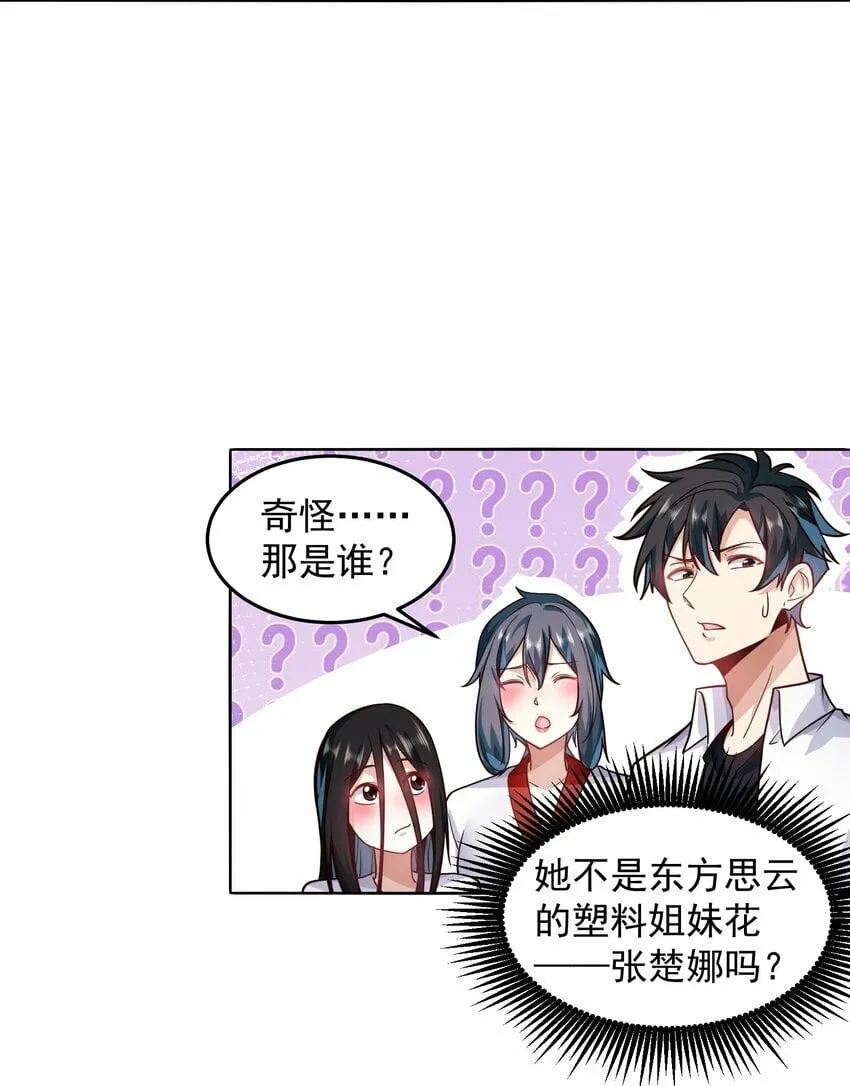 062 等着给我垫背吧！ 第22页