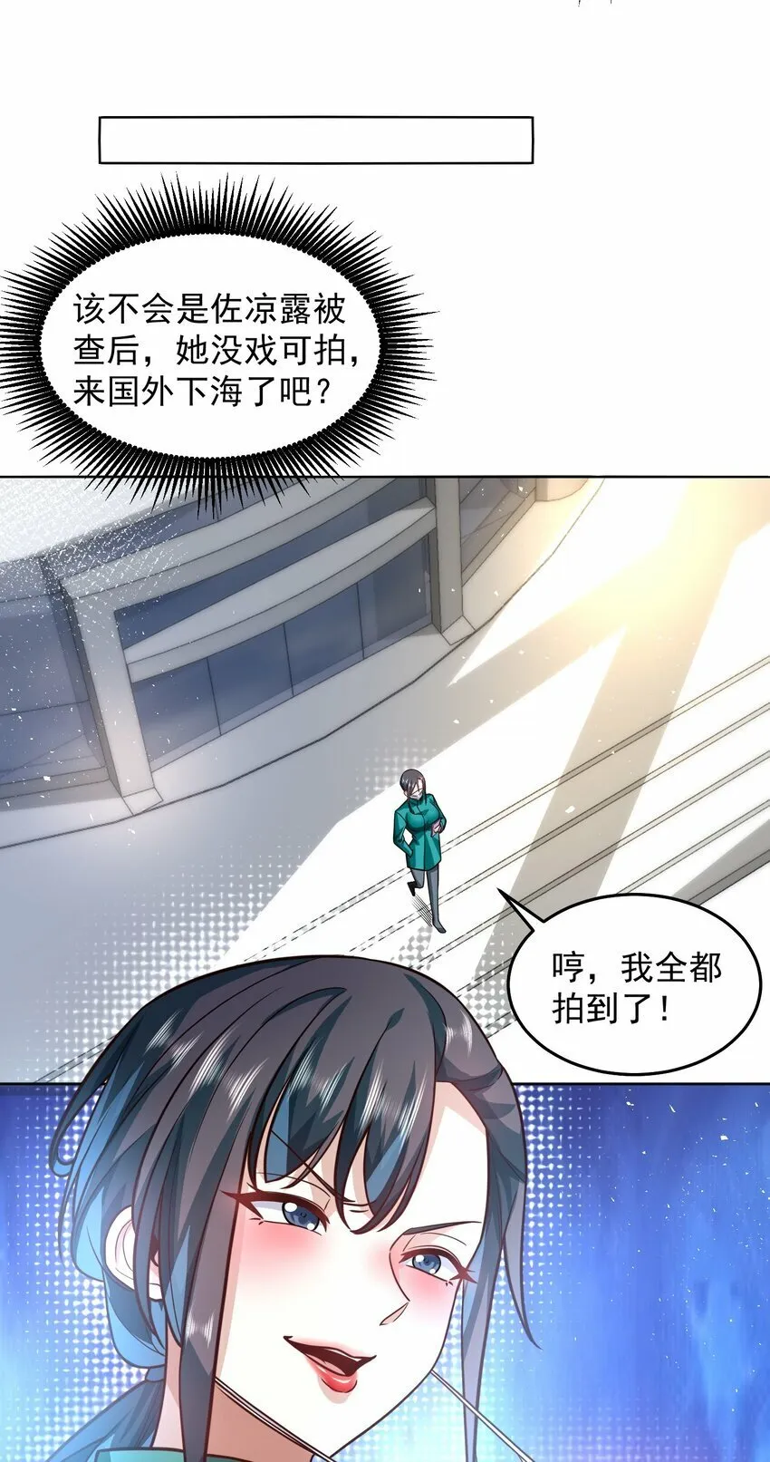 062 等着给我垫背吧！ 第23页