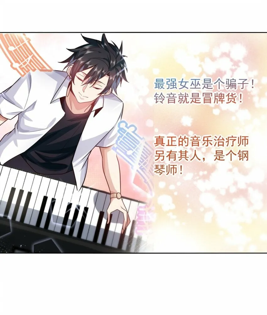 062 等着给我垫背吧！ 第26页