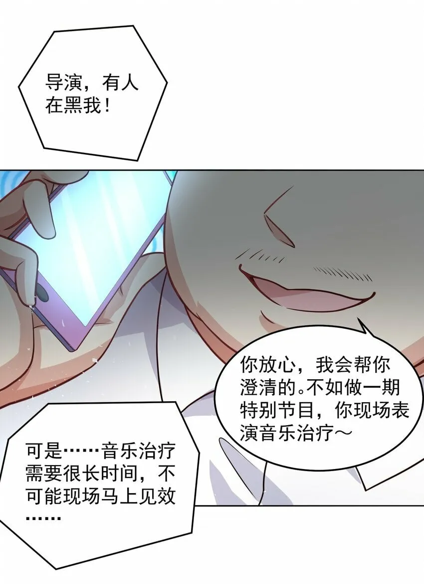 062 等着给我垫背吧！ 第27页