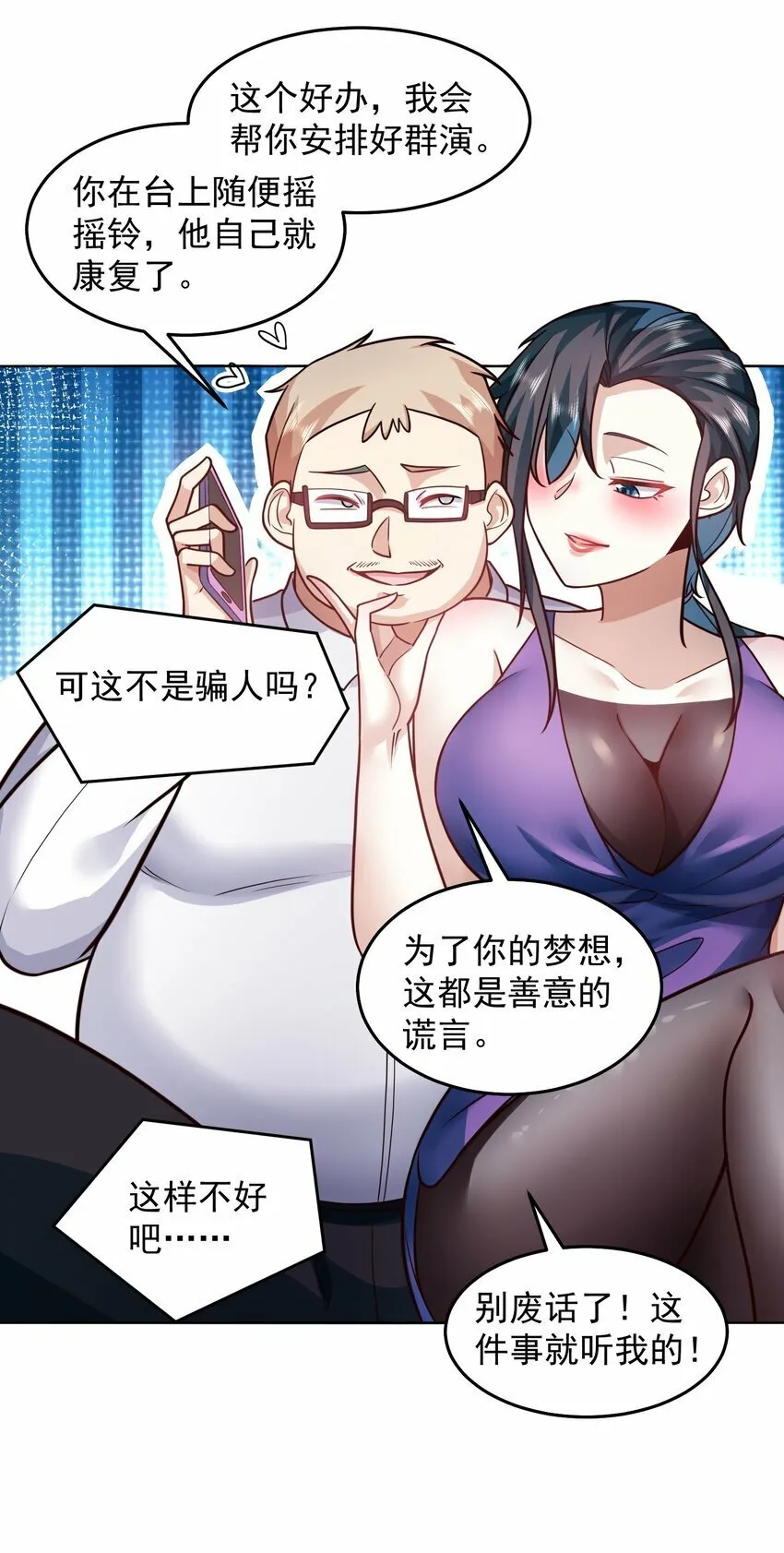 062 等着给我垫背吧！ 第28页