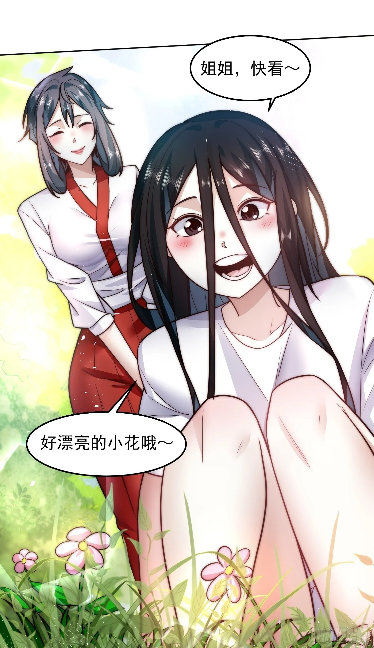 60.等着给我垫背吧！ 第2页