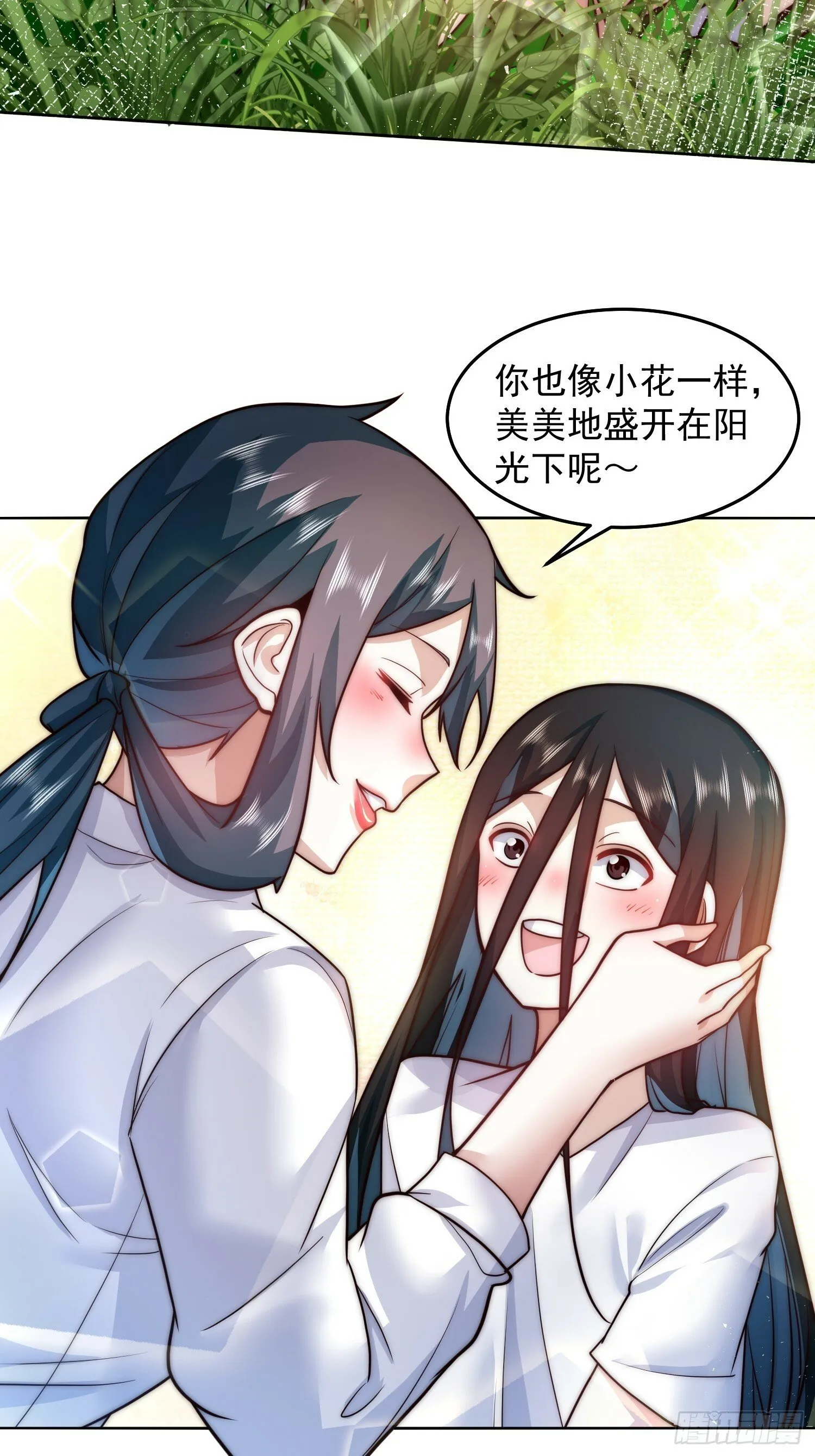 60.等着给我垫背吧！ 第3页