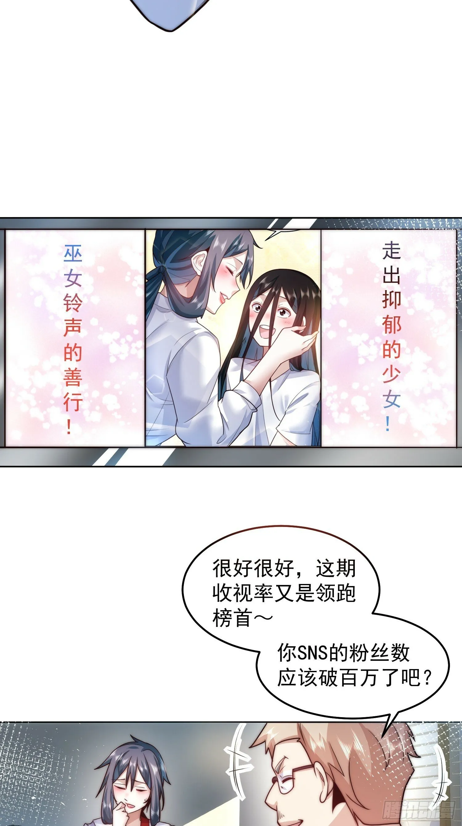 60.等着给我垫背吧！ 第4页