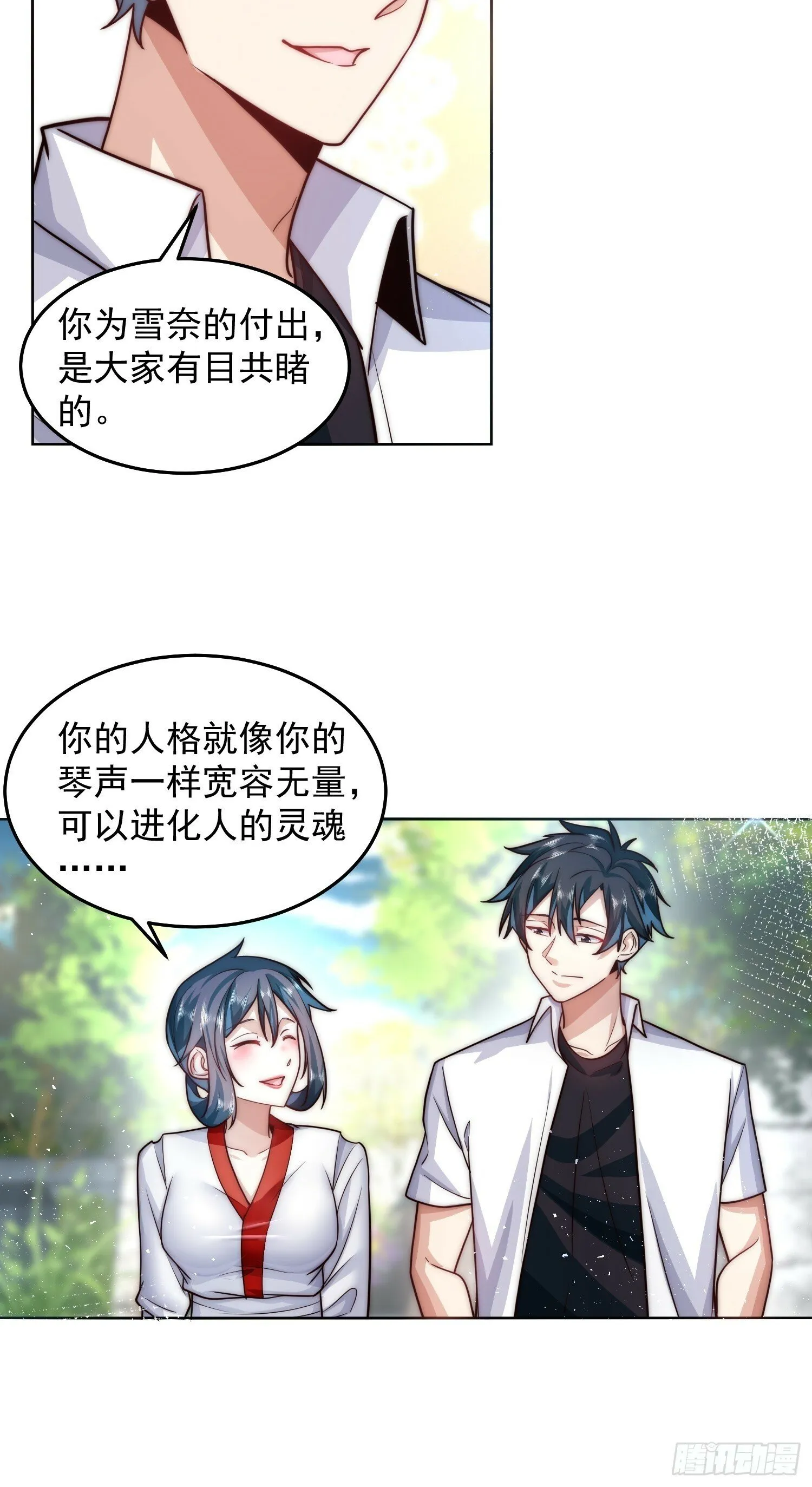 60.等着给我垫背吧！ 第9页
