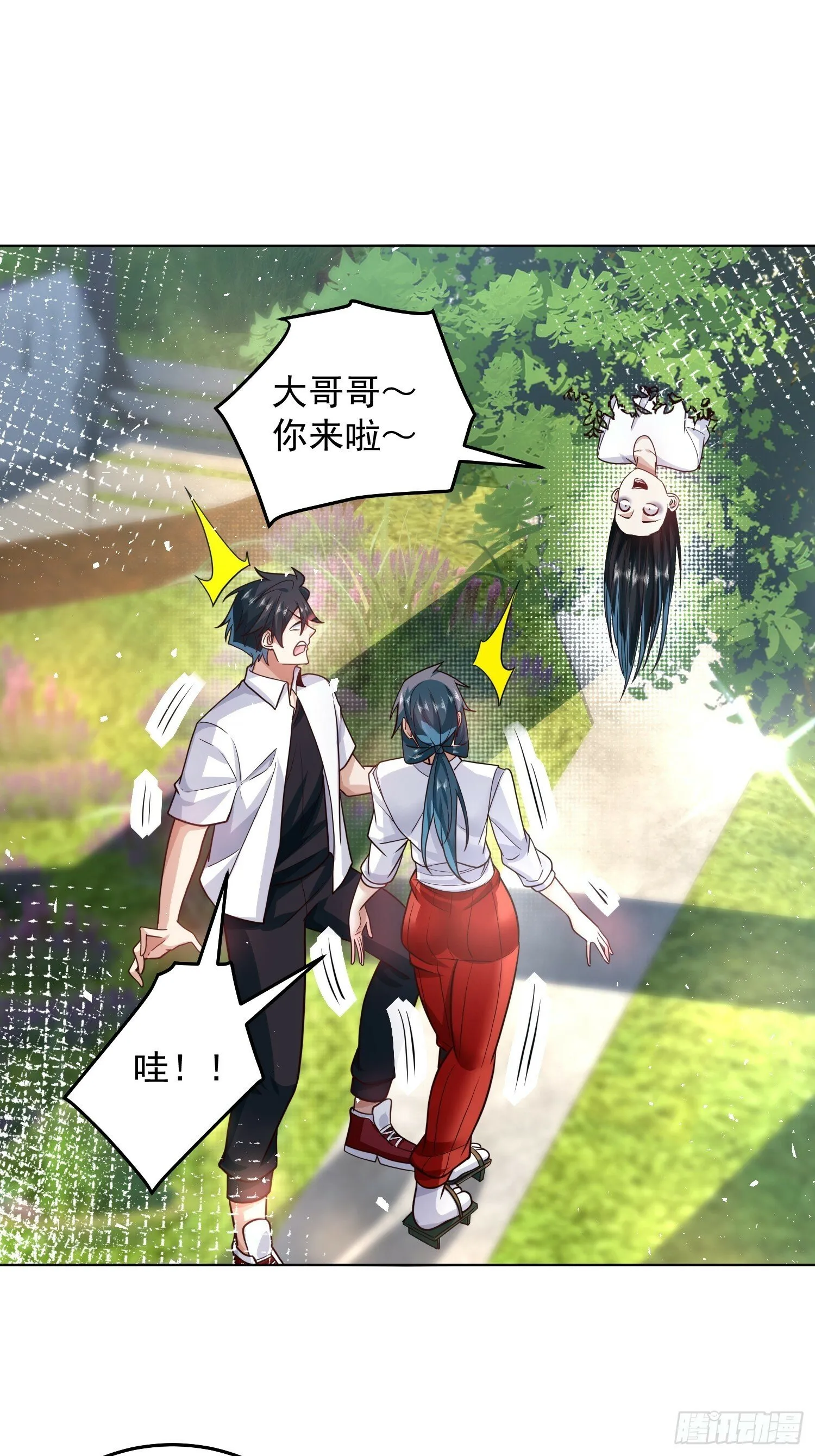 60.等着给我垫背吧！ 第10页