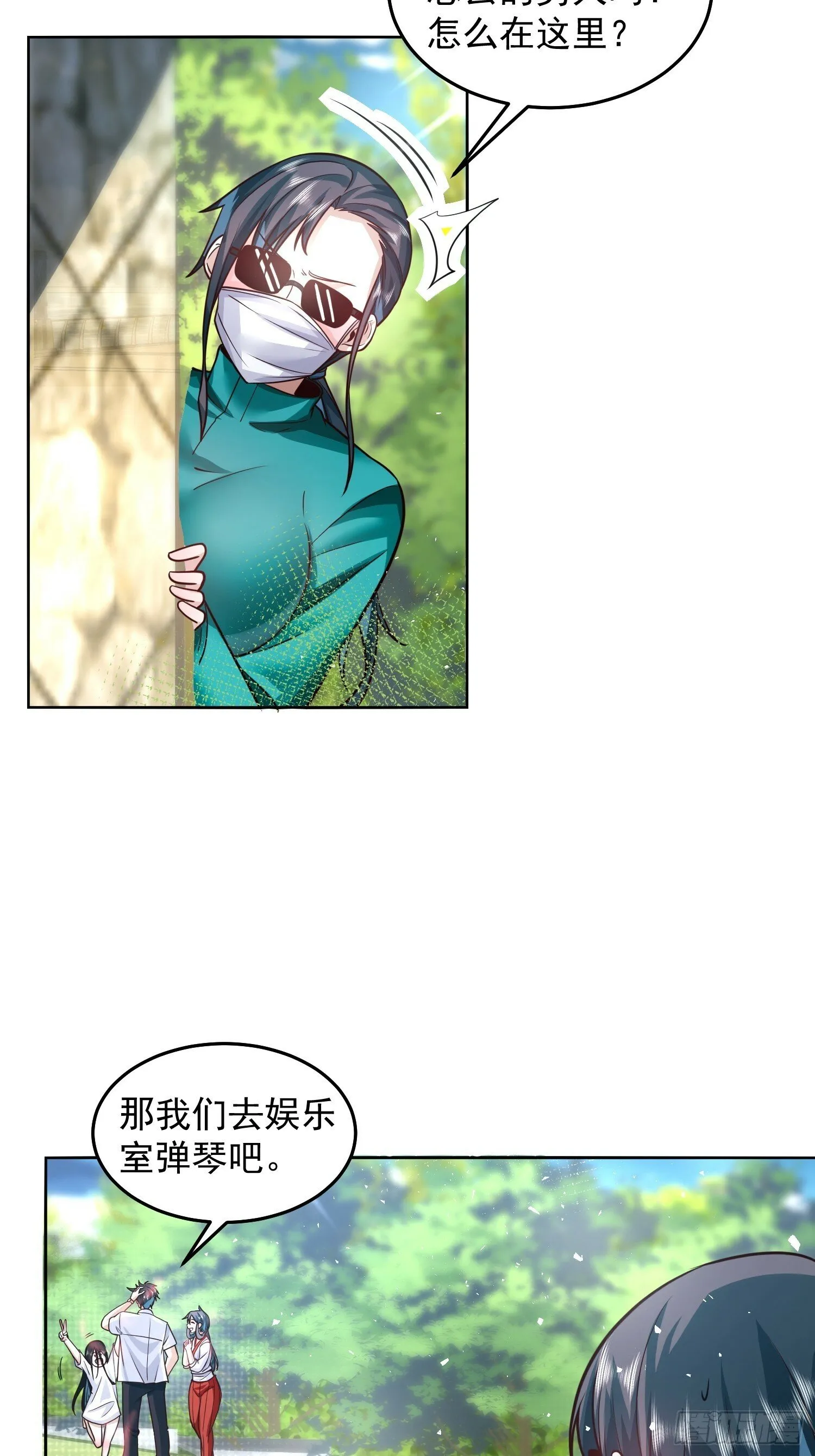 60.等着给我垫背吧！ 第12页