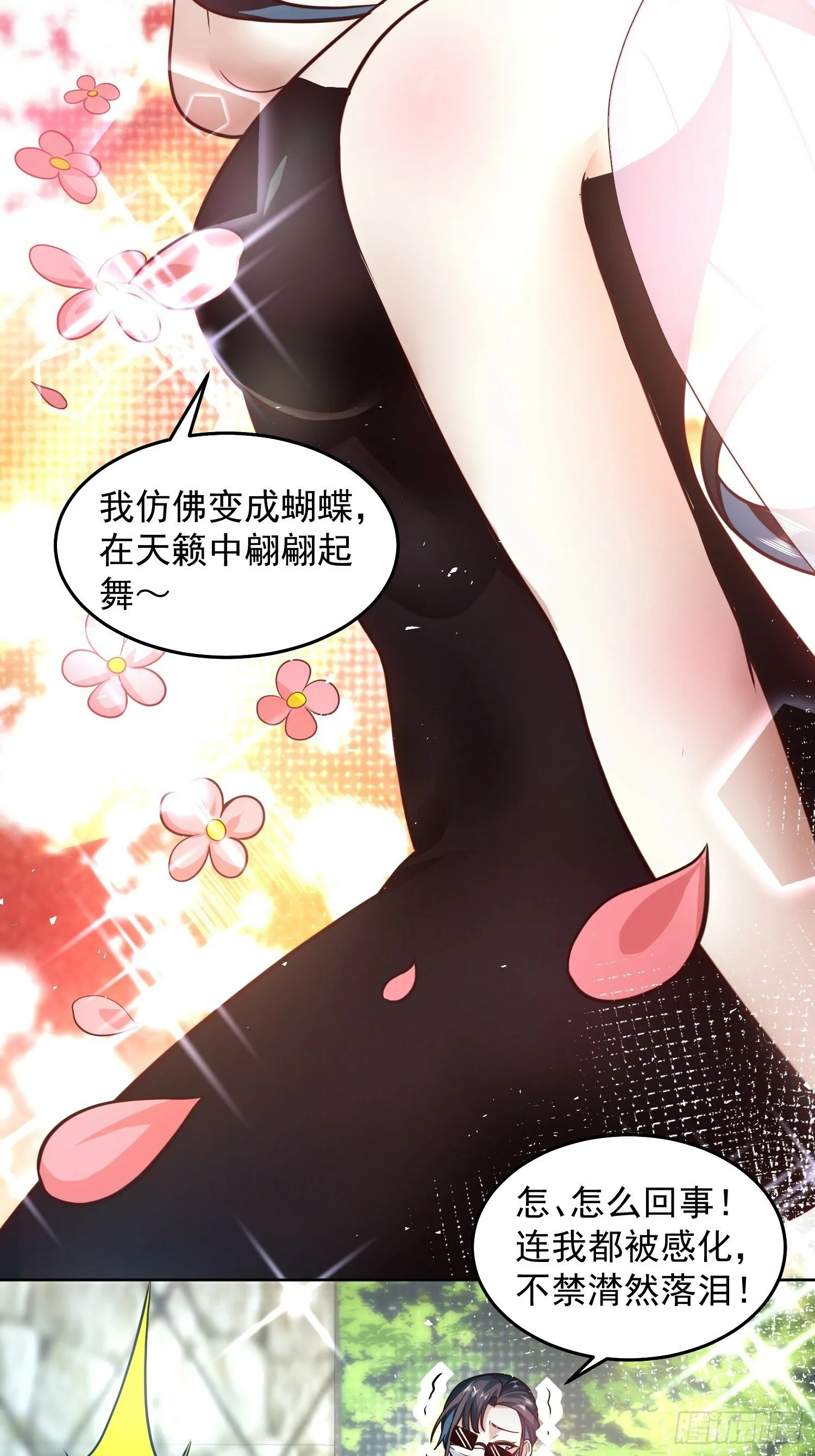 60.等着给我垫背吧！ 第16页