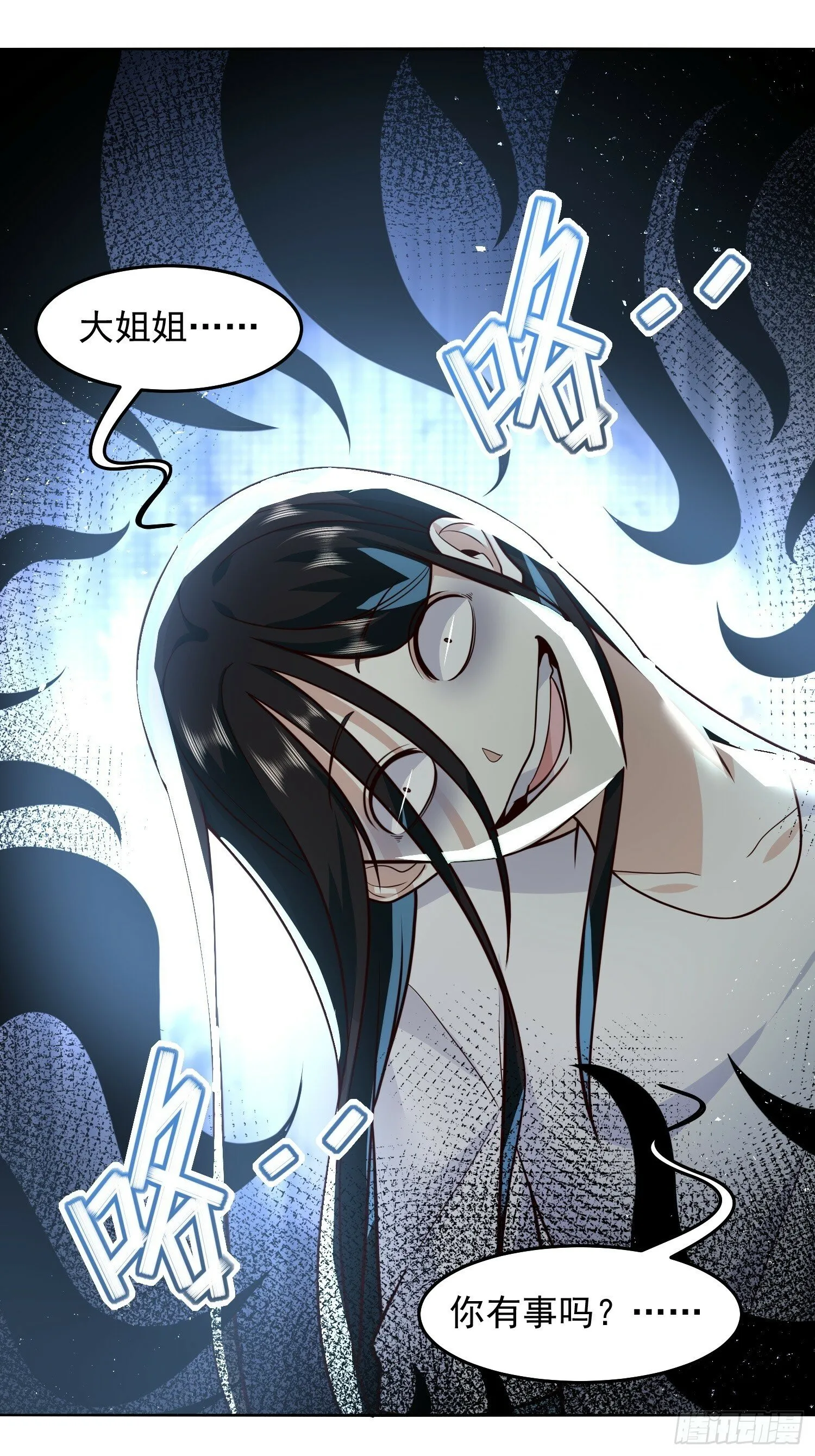 60.等着给我垫背吧！ 第18页