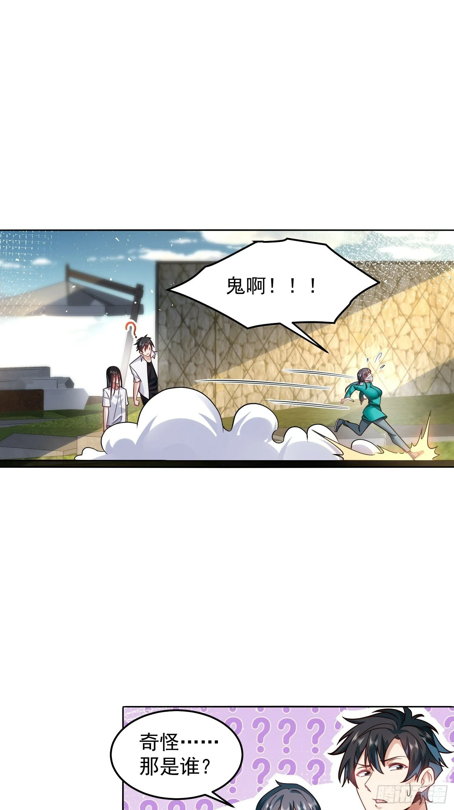60.等着给我垫背吧！ 第19页