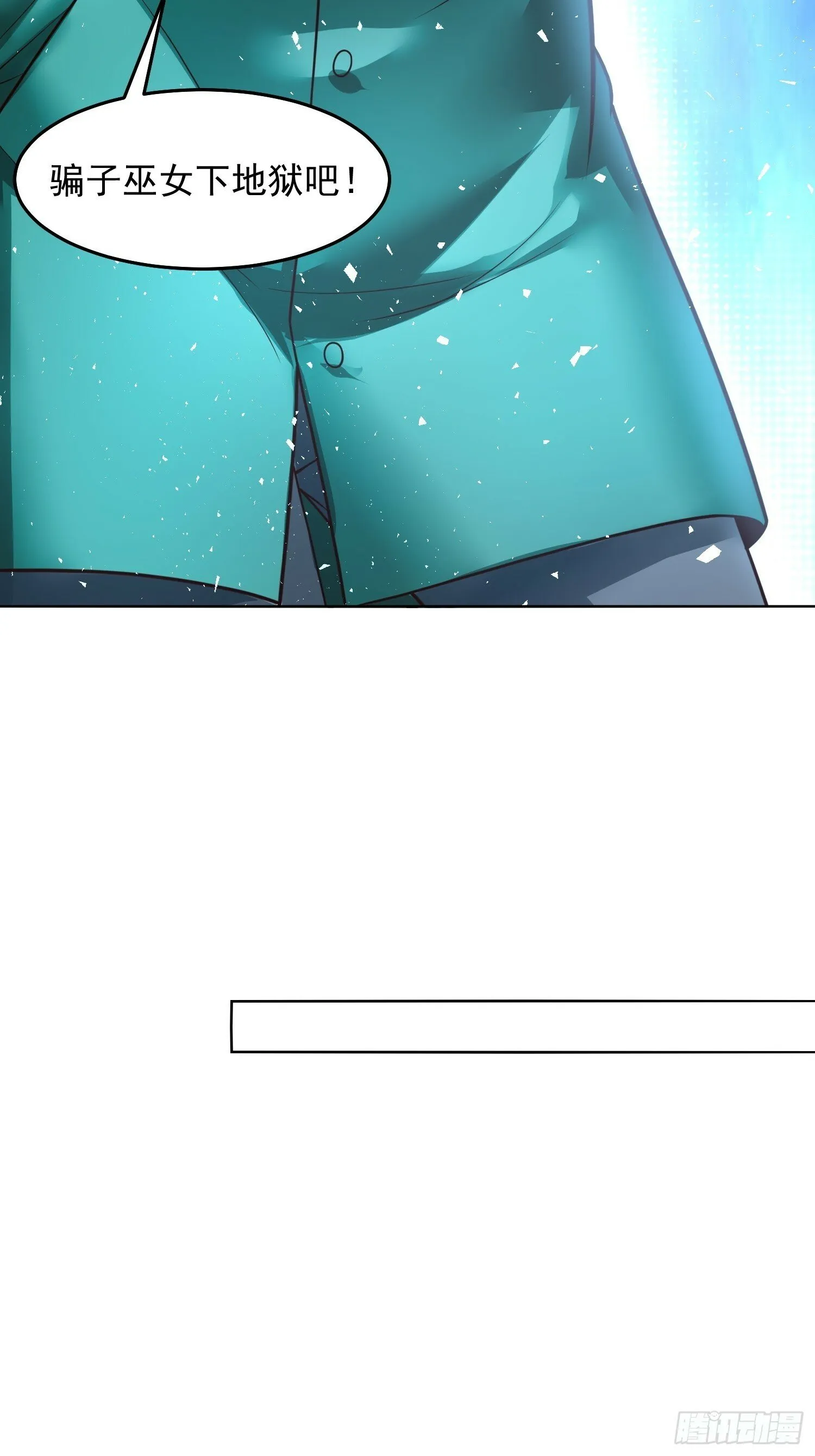 60.等着给我垫背吧！ 第22页
