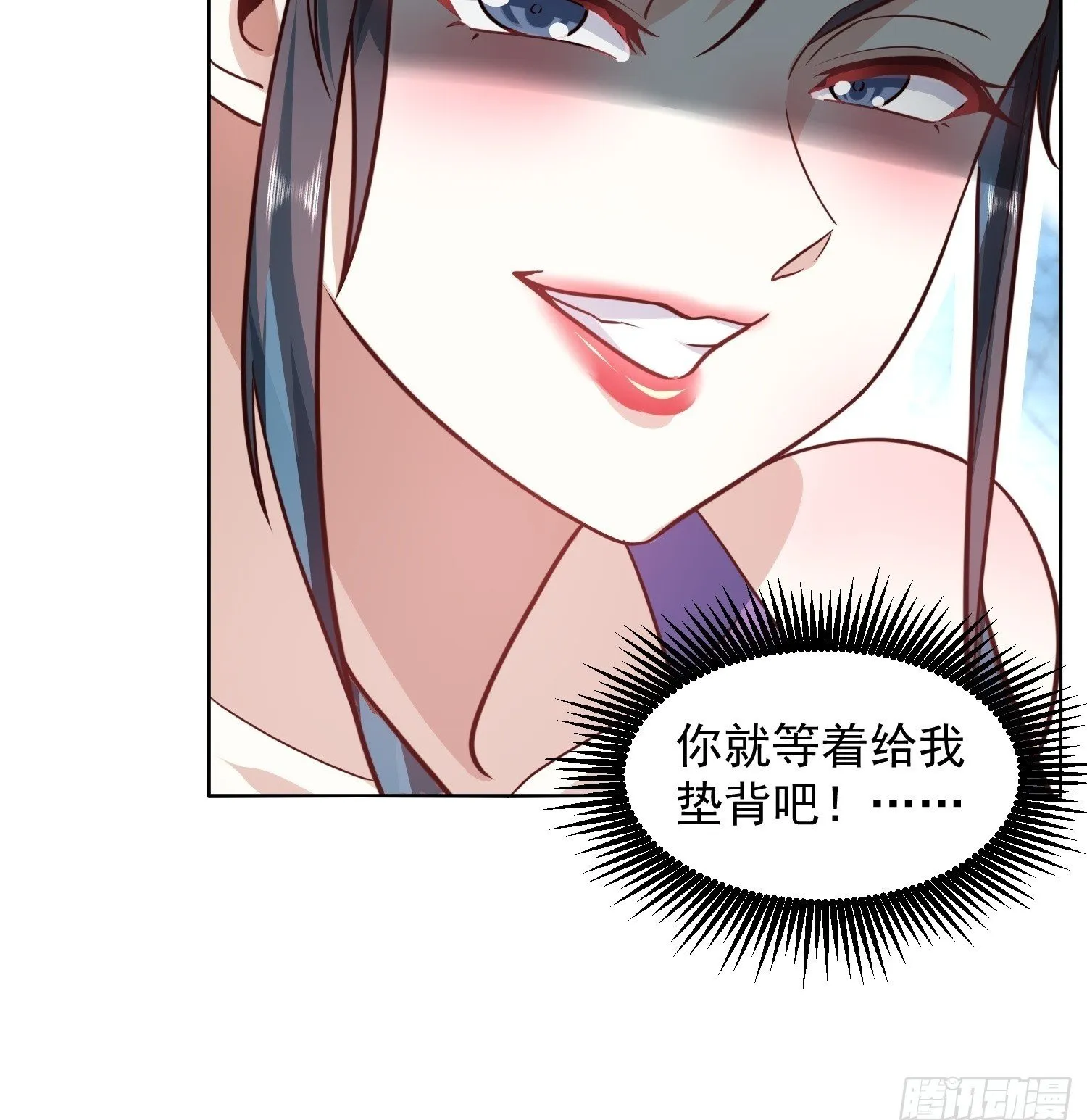 60.等着给我垫背吧！ 第26页