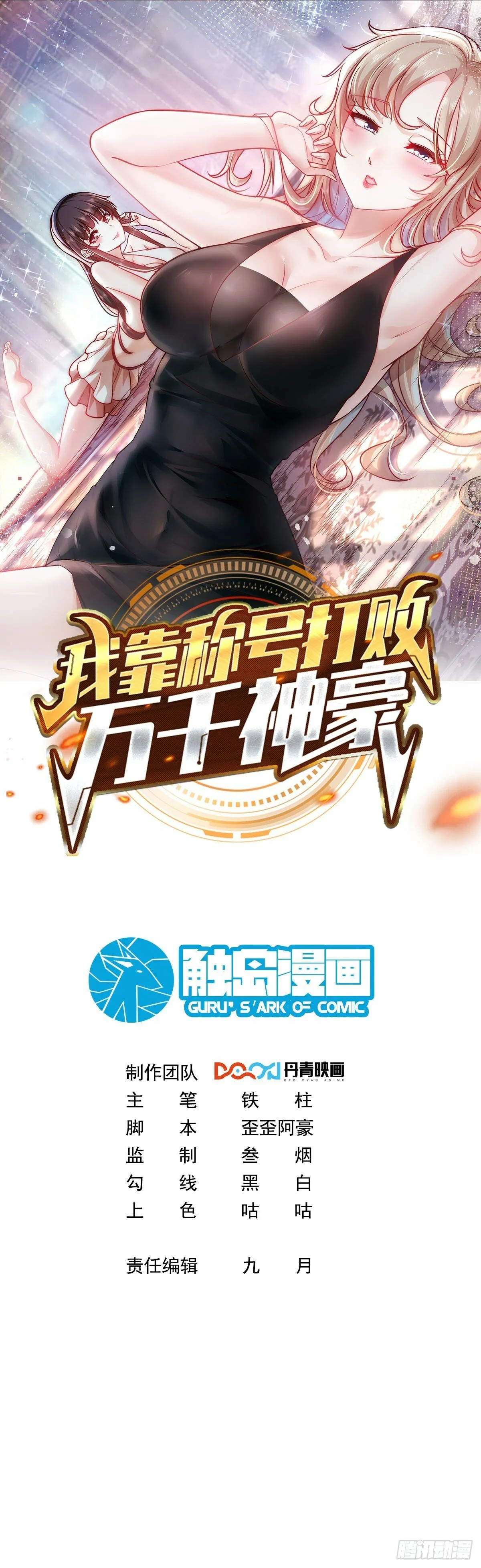 61.我帮你讨回公道 第1页