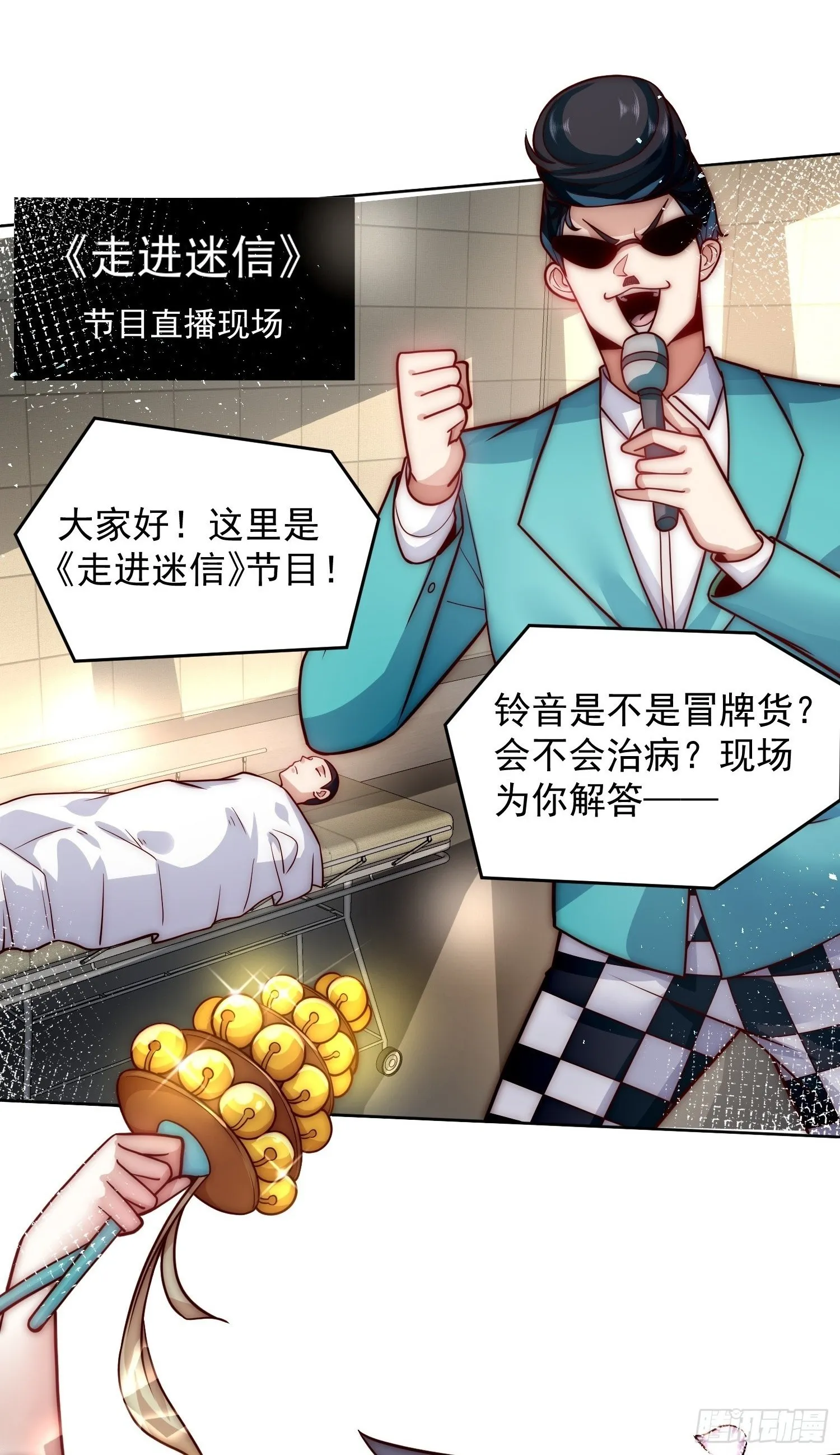61.我帮你讨回公道 第2页