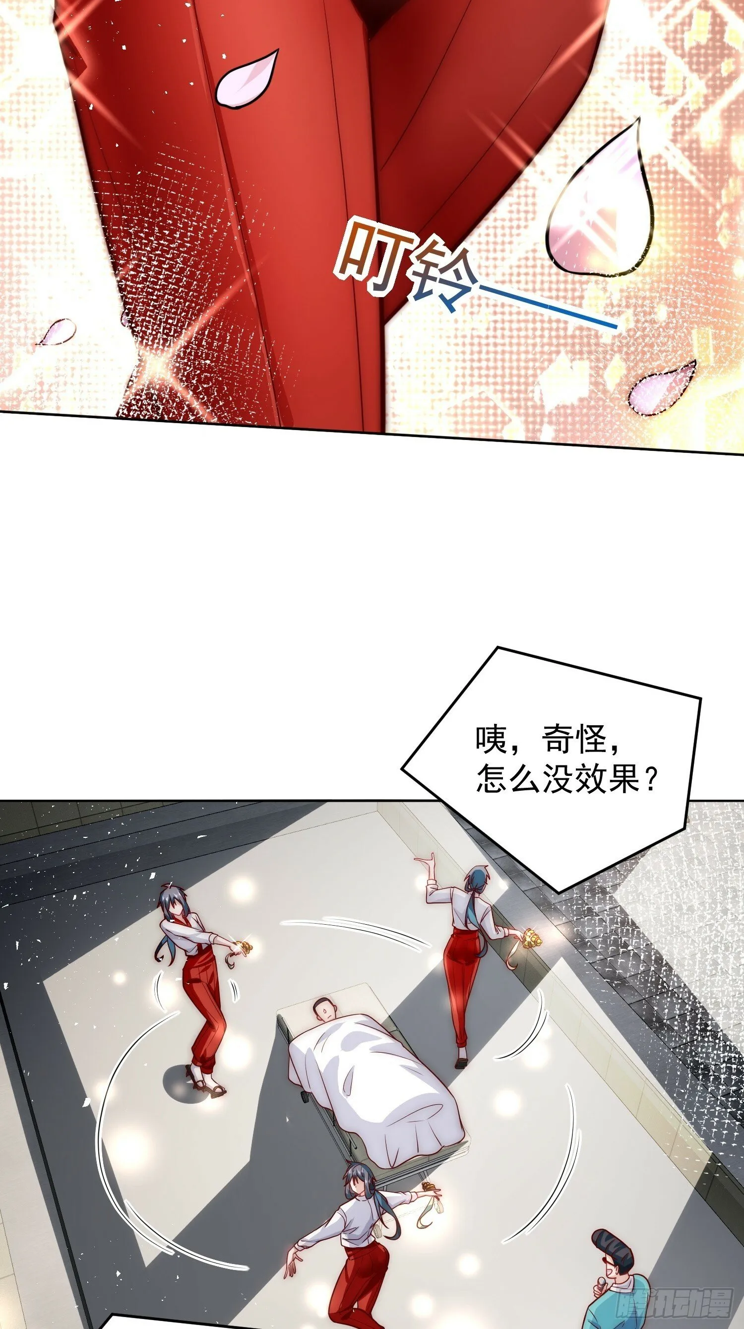 61.我帮你讨回公道 第4页