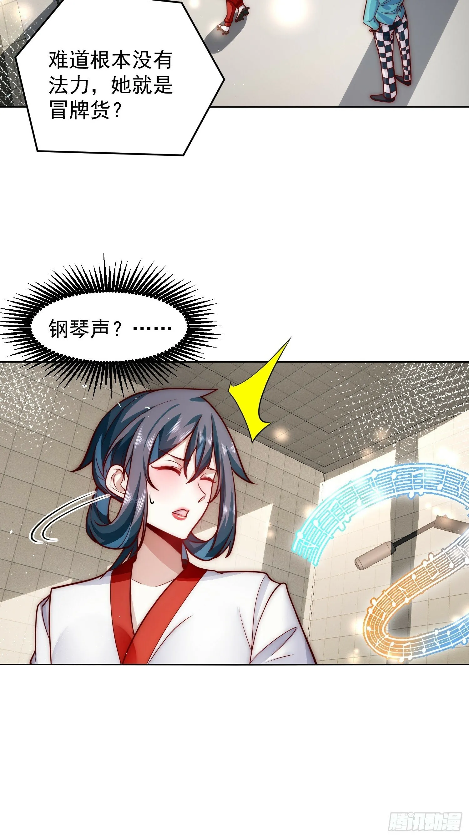 61.我帮你讨回公道 第5页