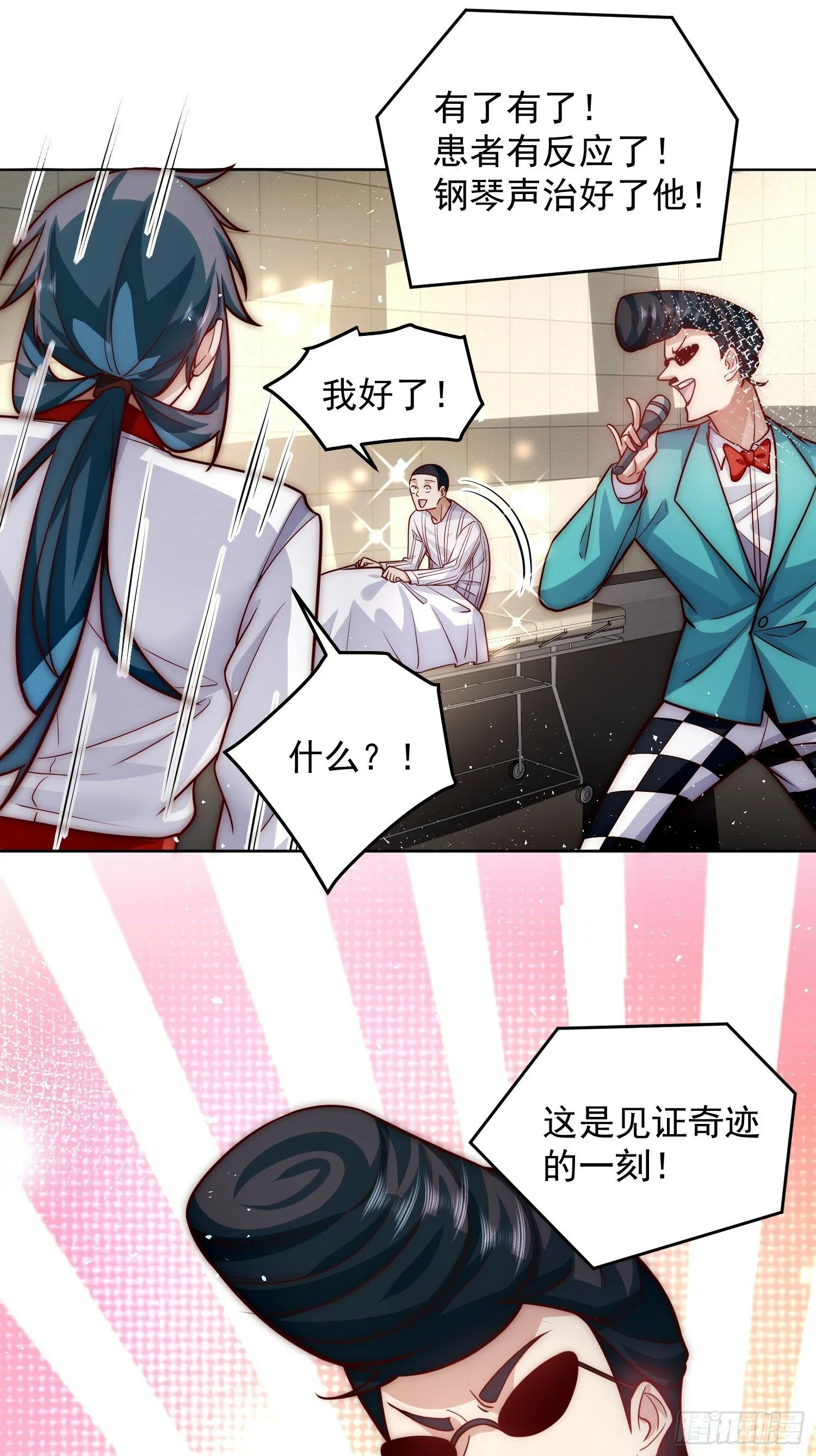 61.我帮你讨回公道 第6页