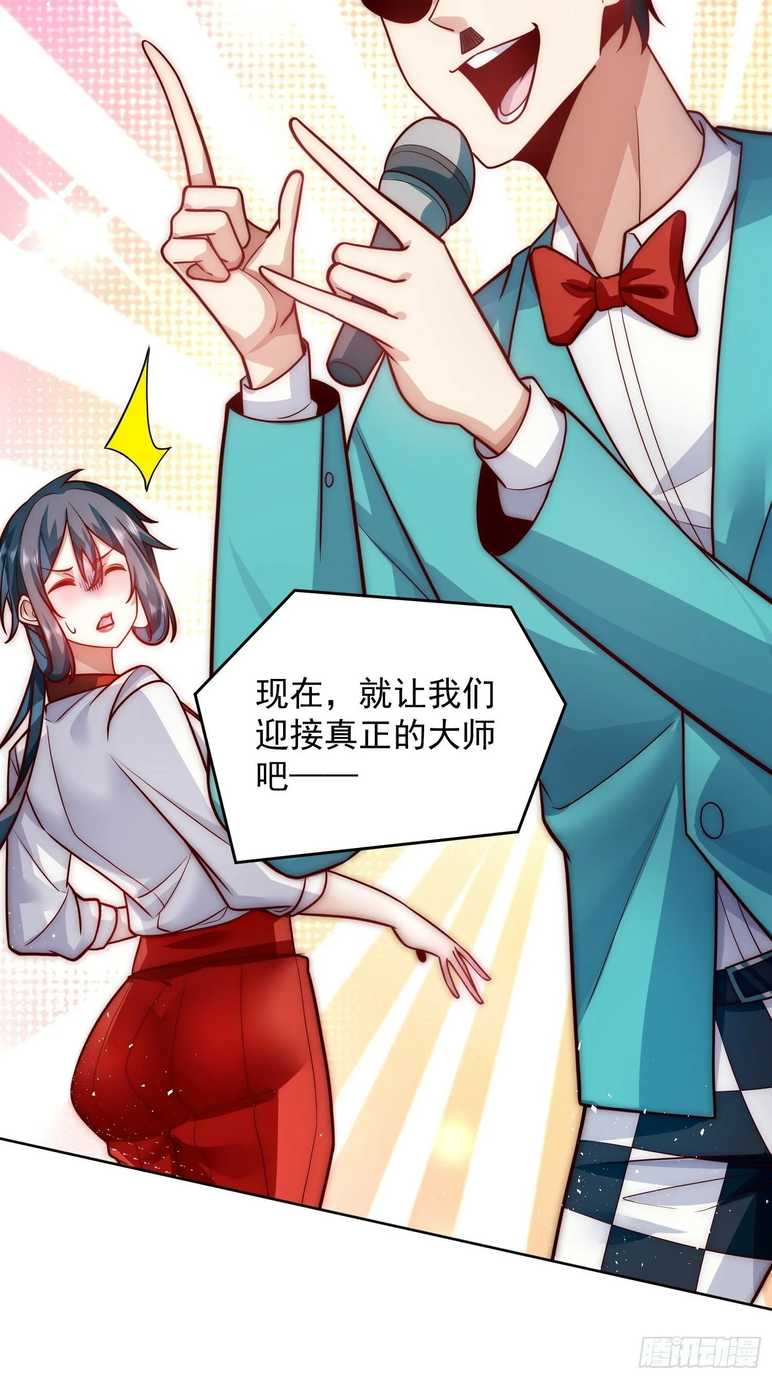 61.我帮你讨回公道 第7页