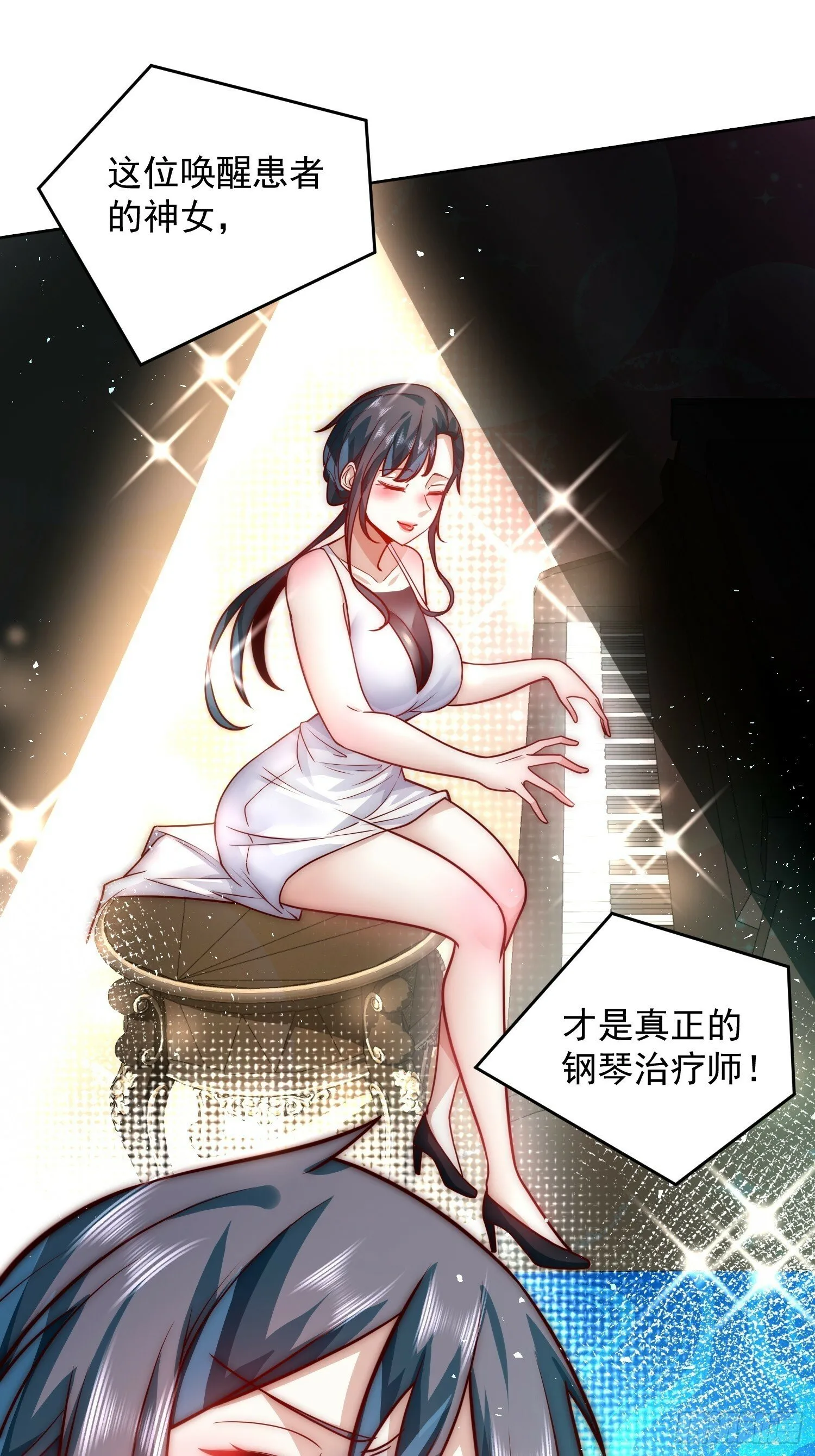 61.我帮你讨回公道 第8页