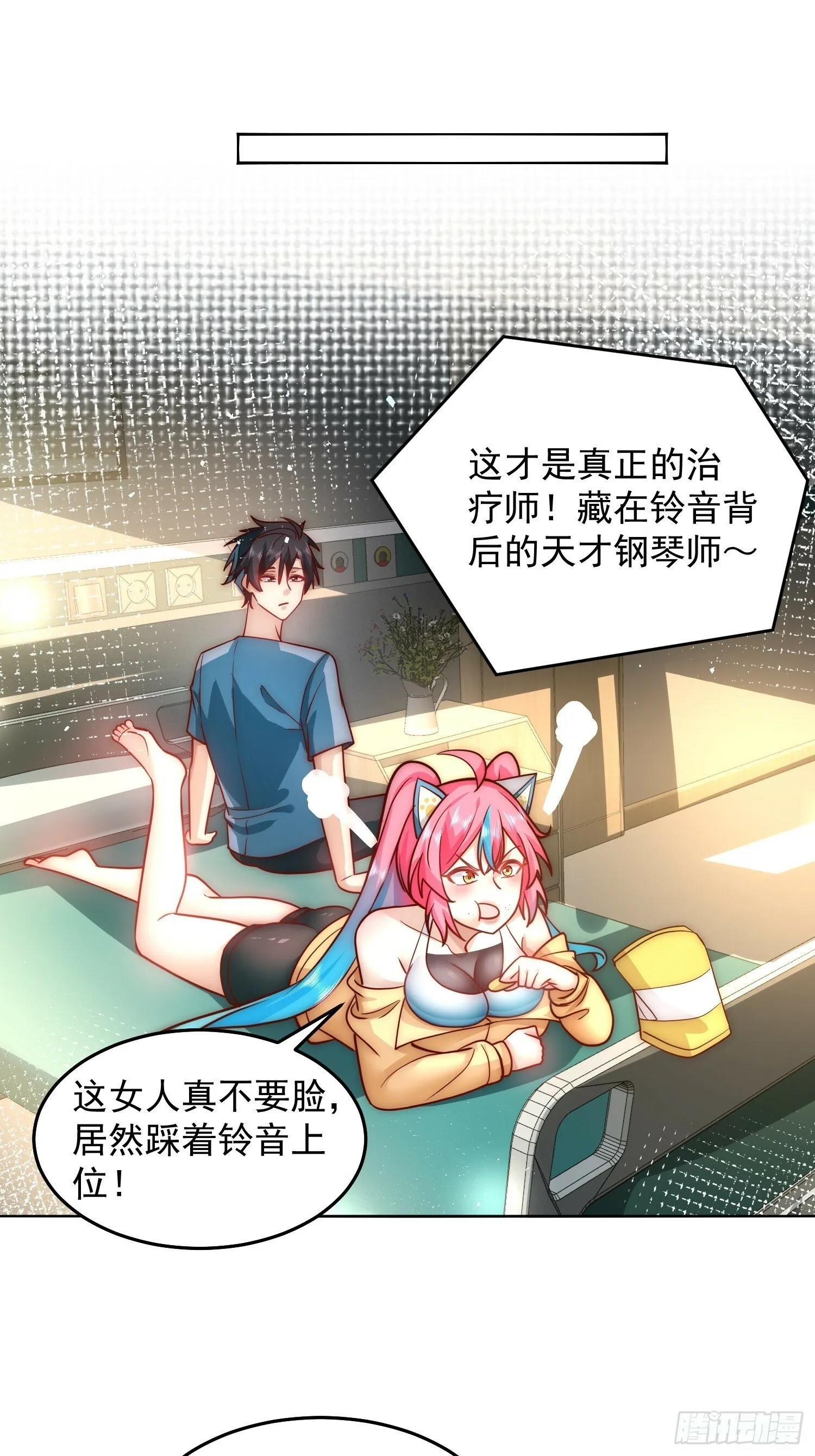 61.我帮你讨回公道 第16页