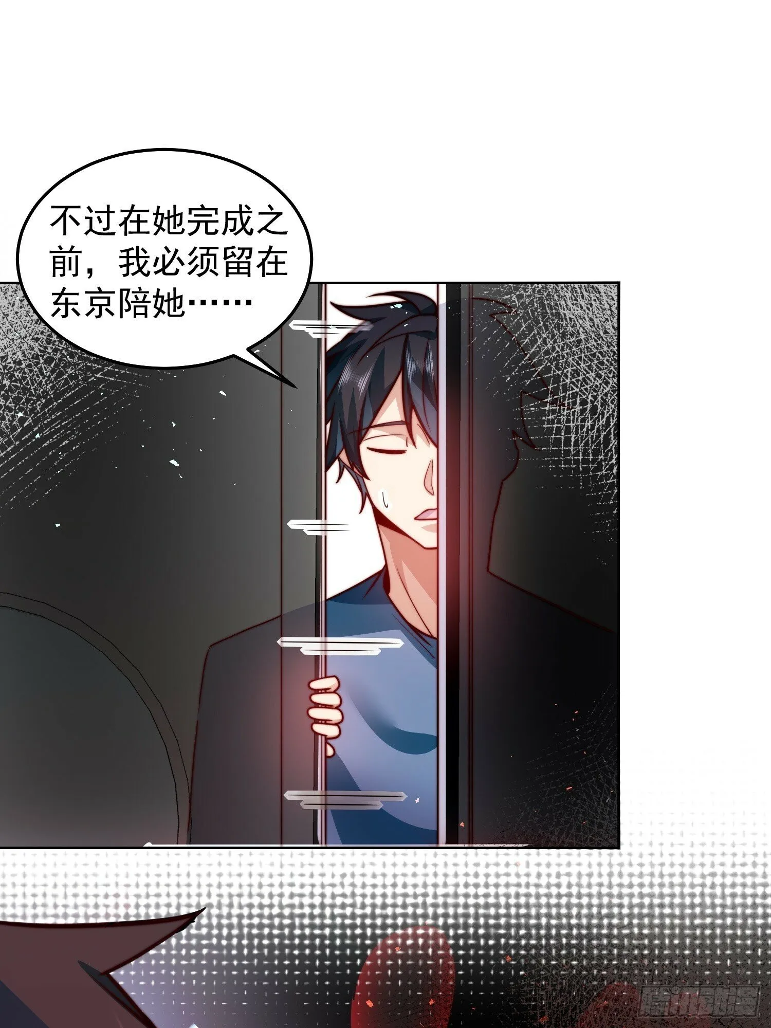61.我帮你讨回公道 第18页