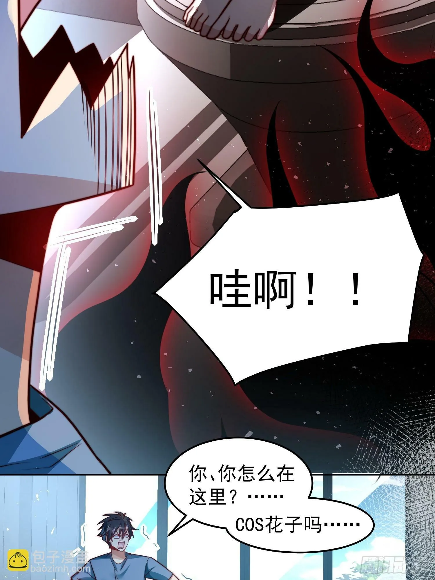 61.我帮你讨回公道 第20页