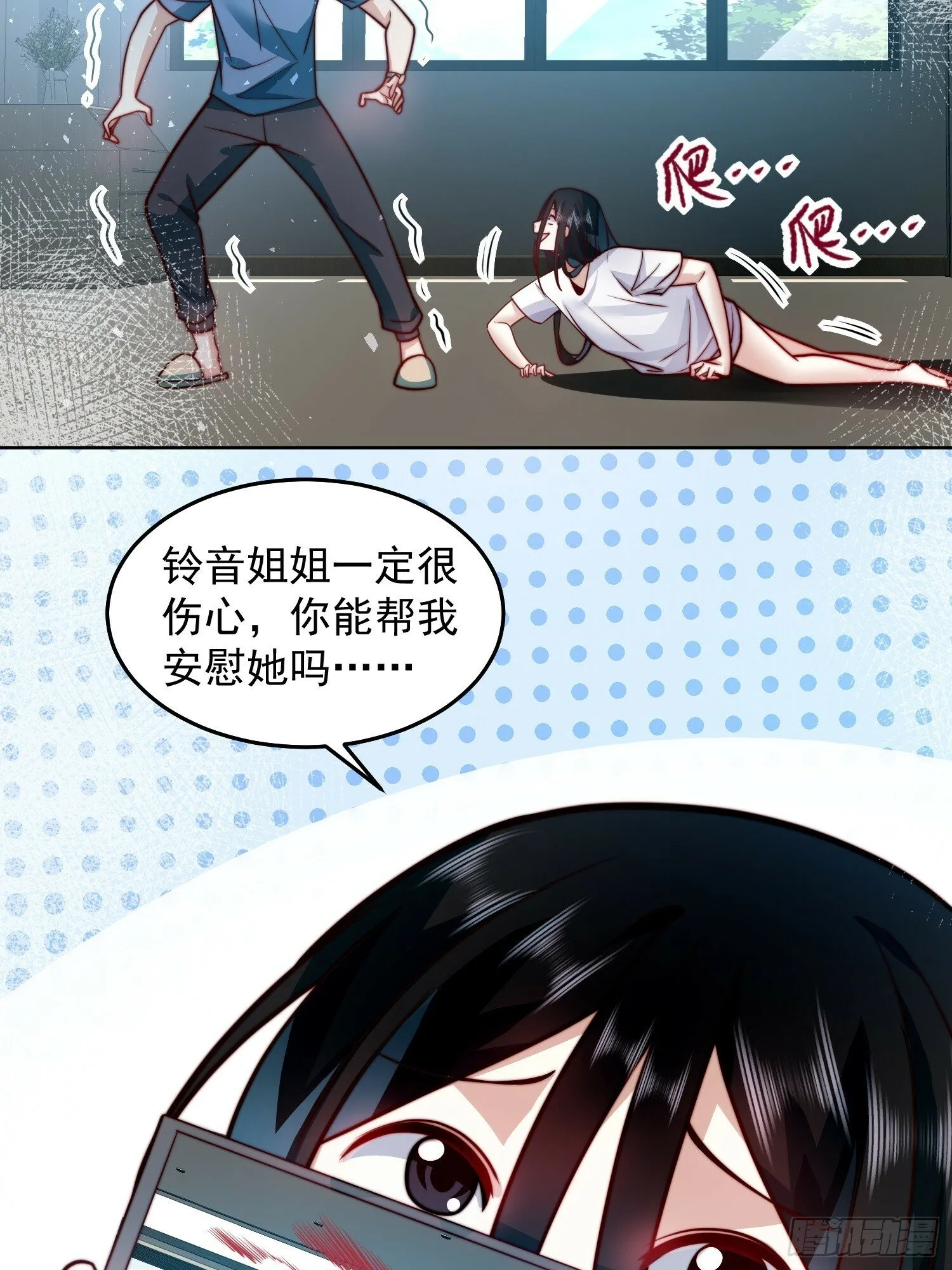 61.我帮你讨回公道 第21页