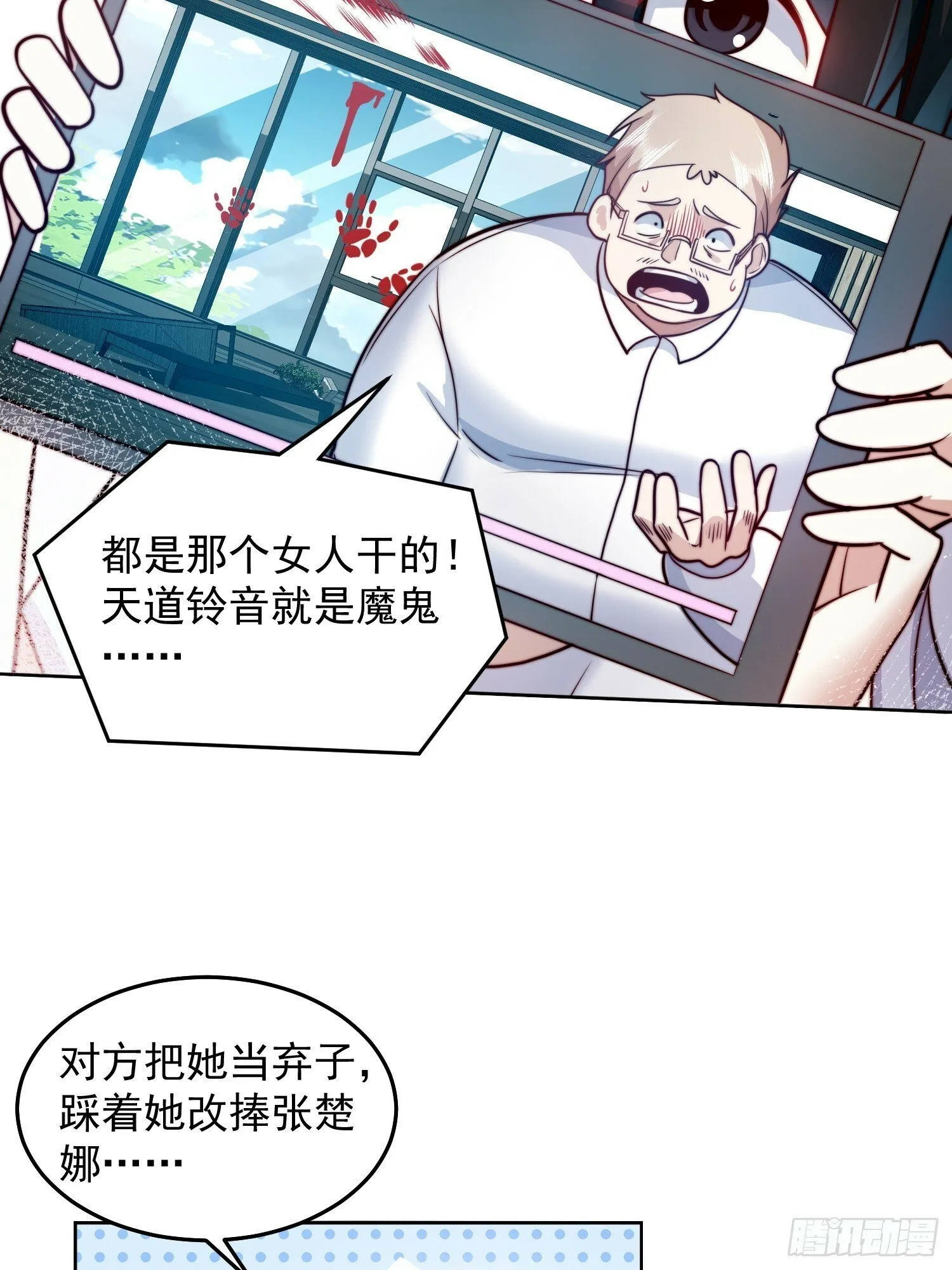 61.我帮你讨回公道 第22页