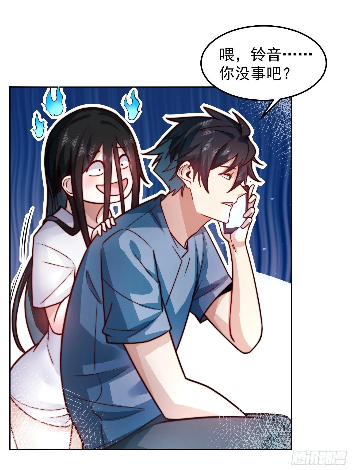 61.我帮你讨回公道 第25页